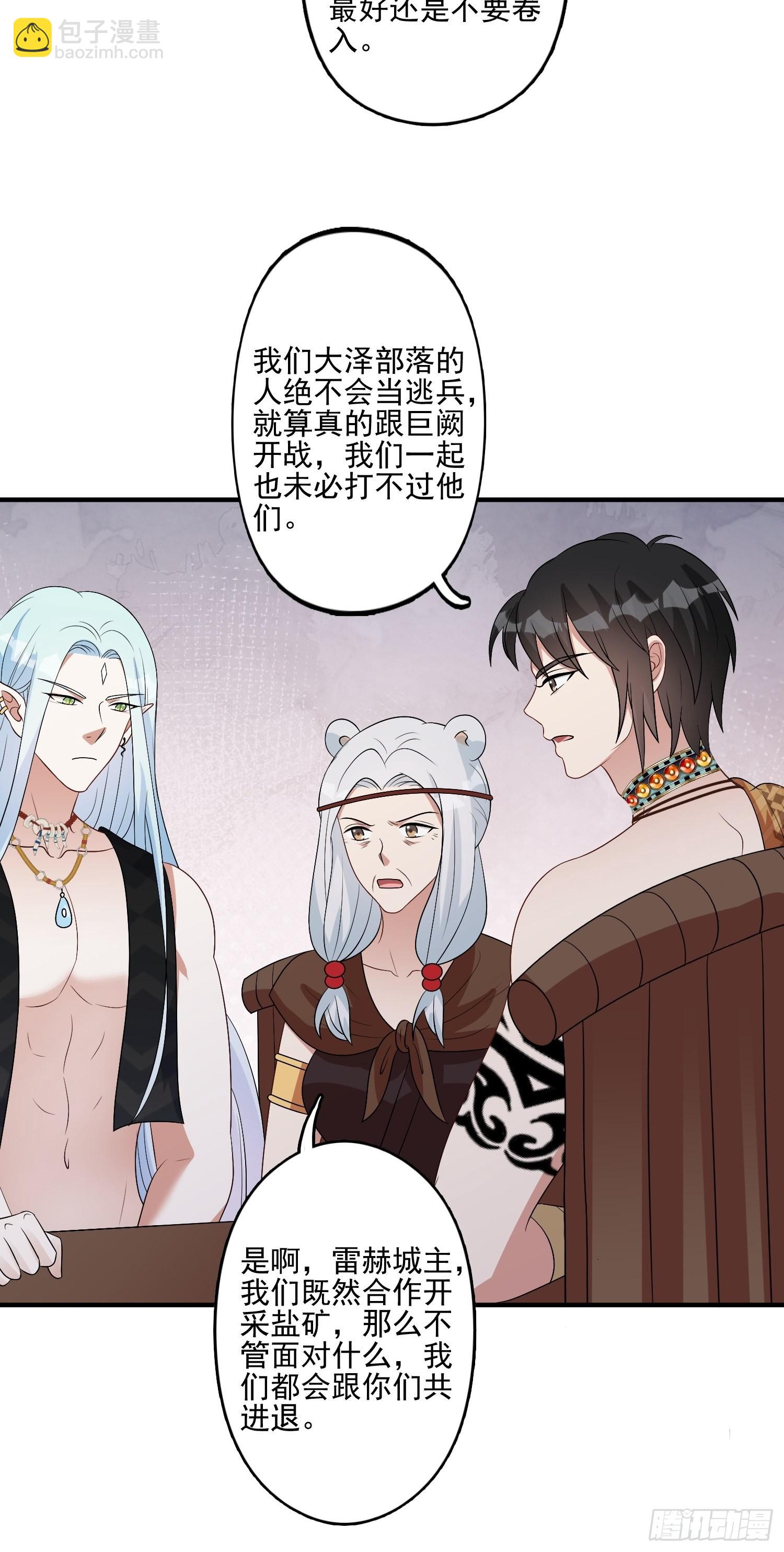 55话 争分夺秒-第57话