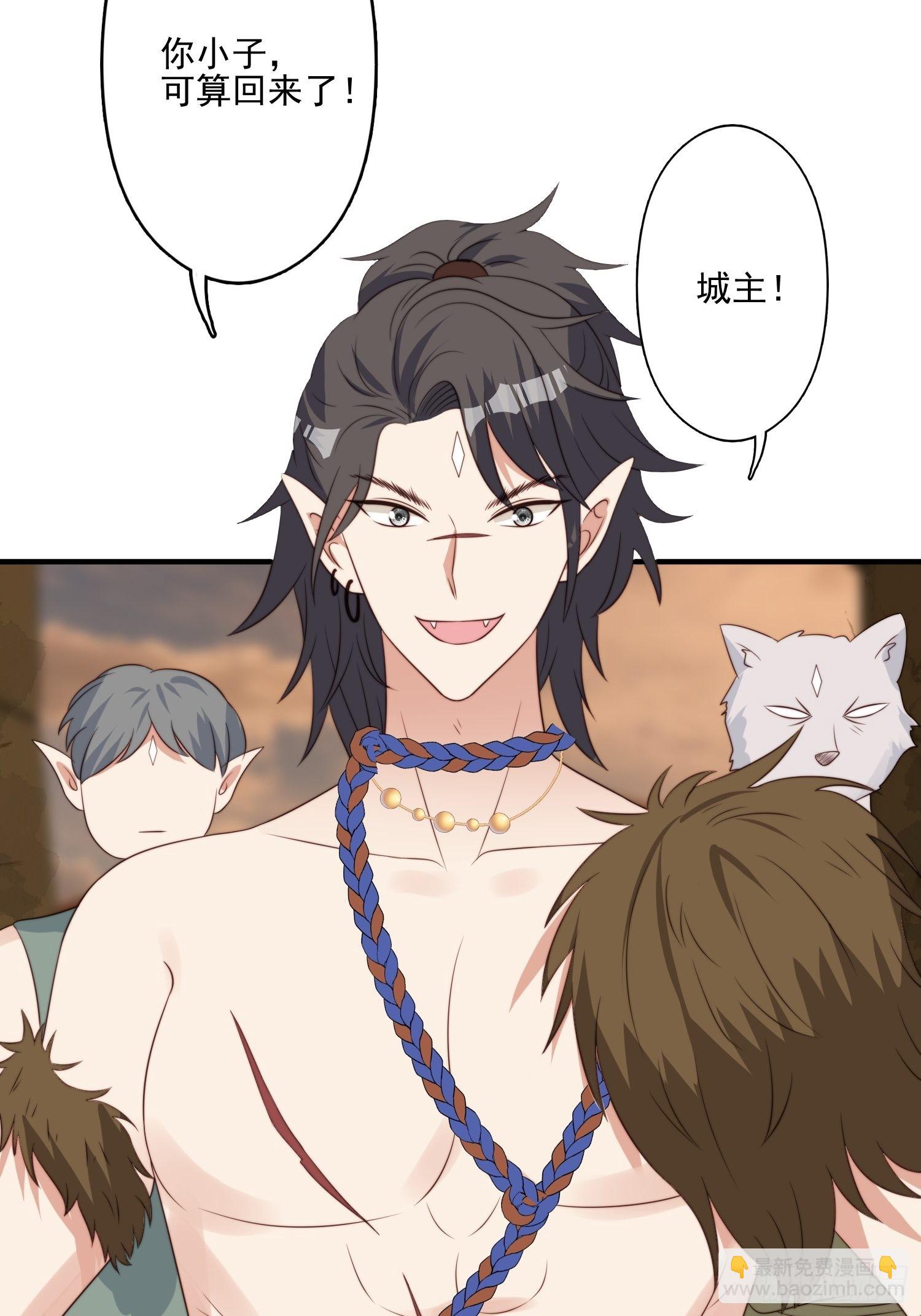 57 大祭司？-第59话