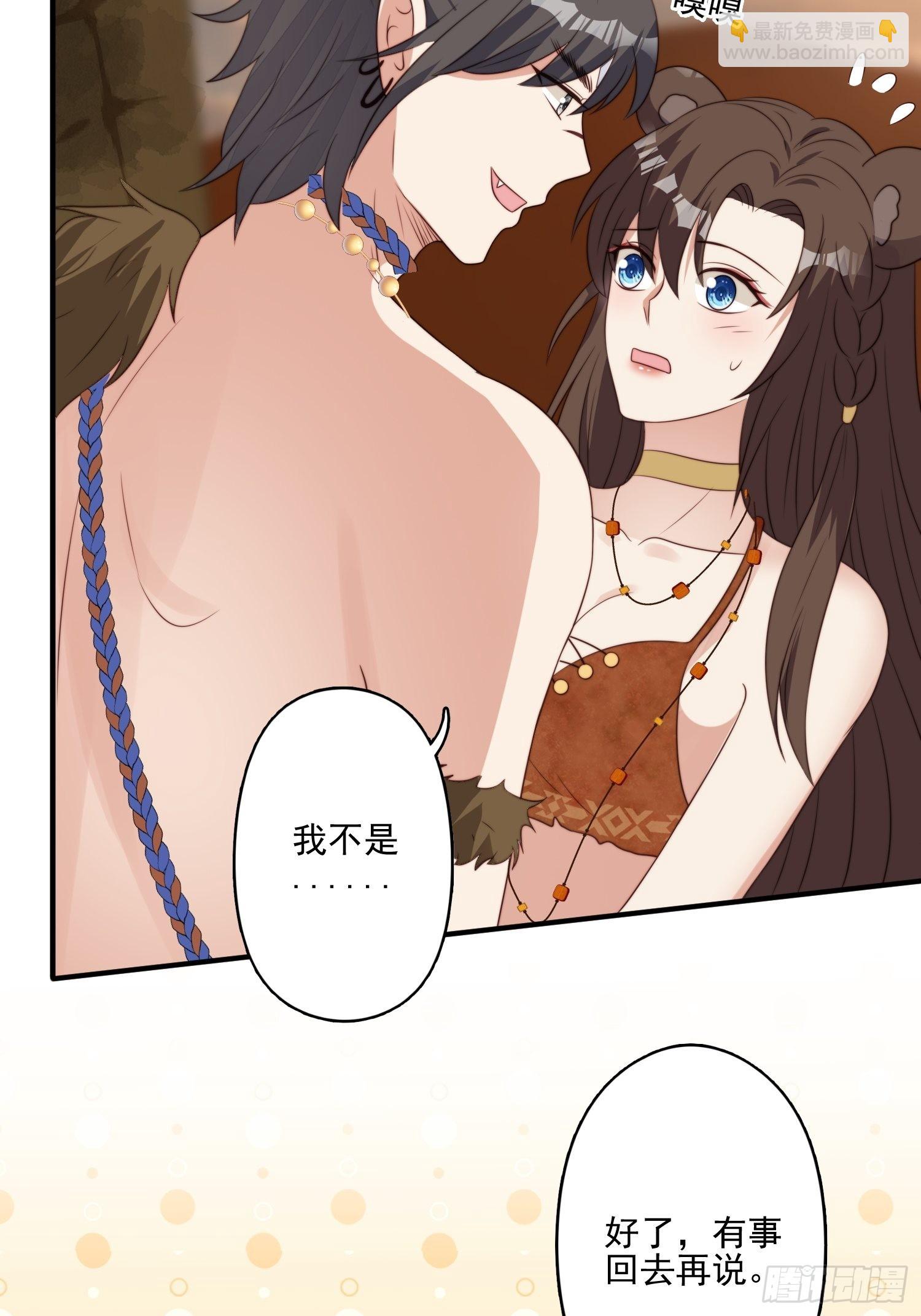 57 大祭司？-第59话