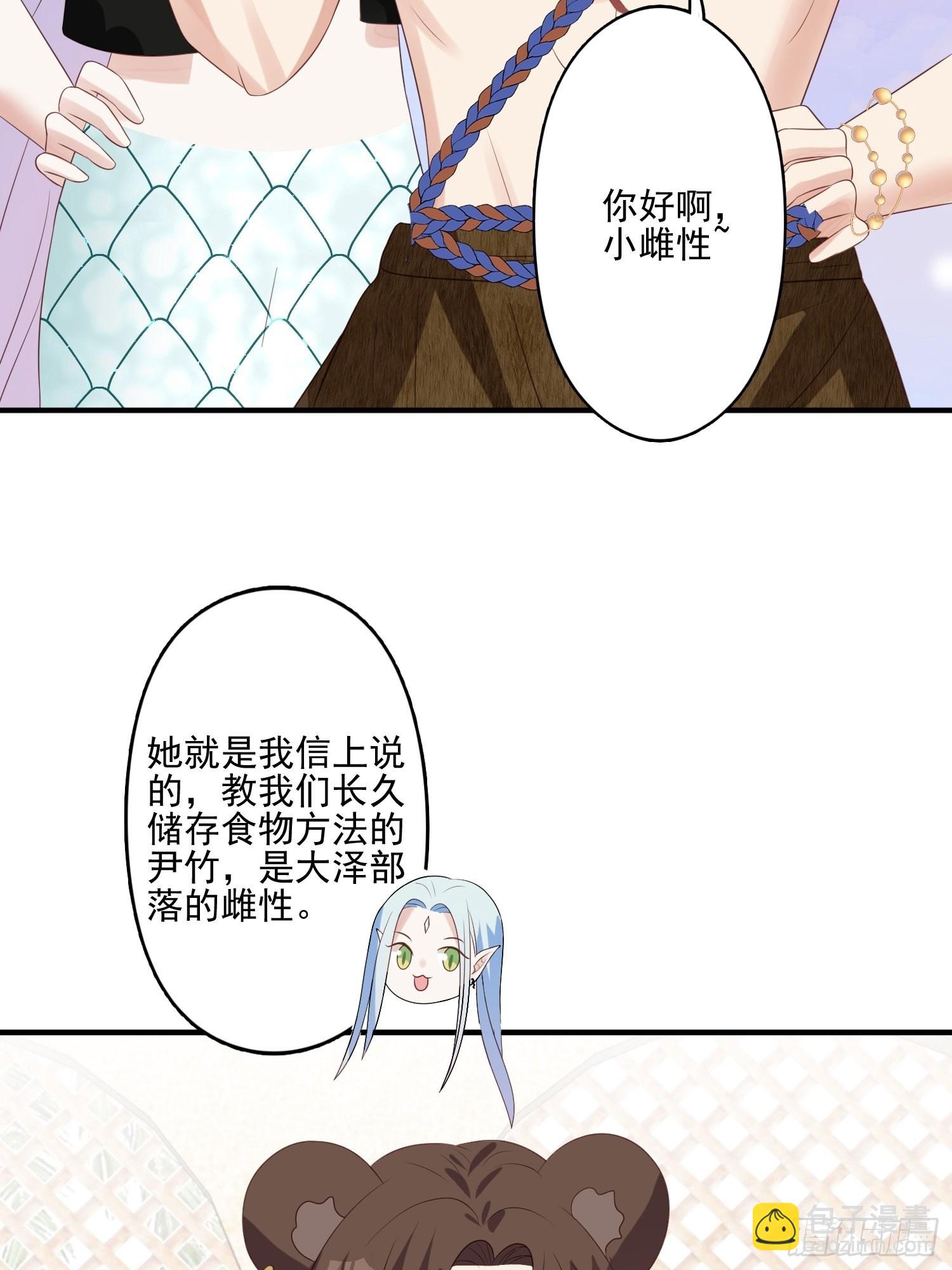 57 大祭司？-第59话