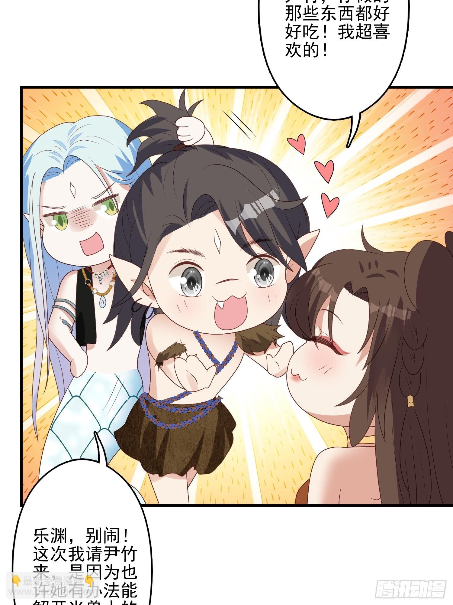 57 大祭司？-第59话