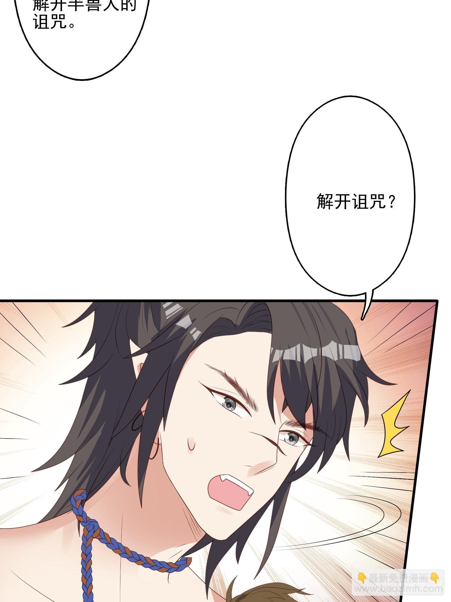 57 大祭司？-第59话