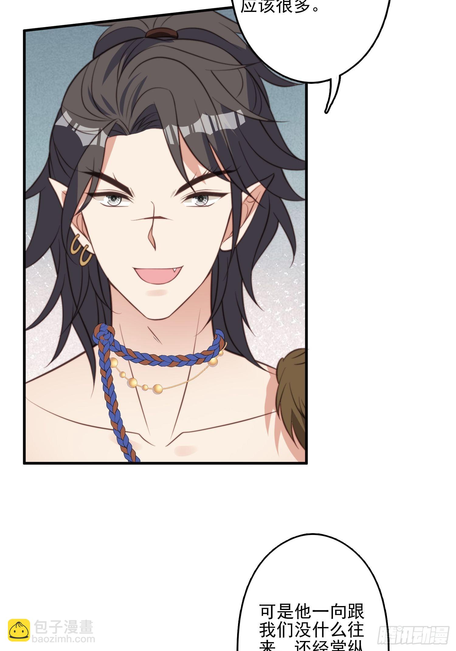 57 大祭司？-第59话