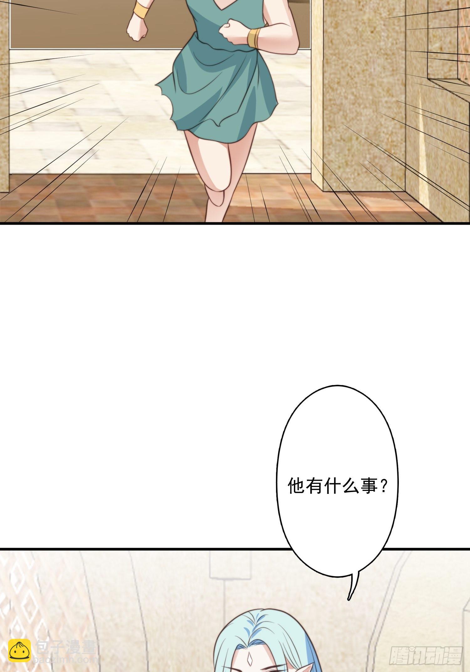 57 大祭司？-第59话