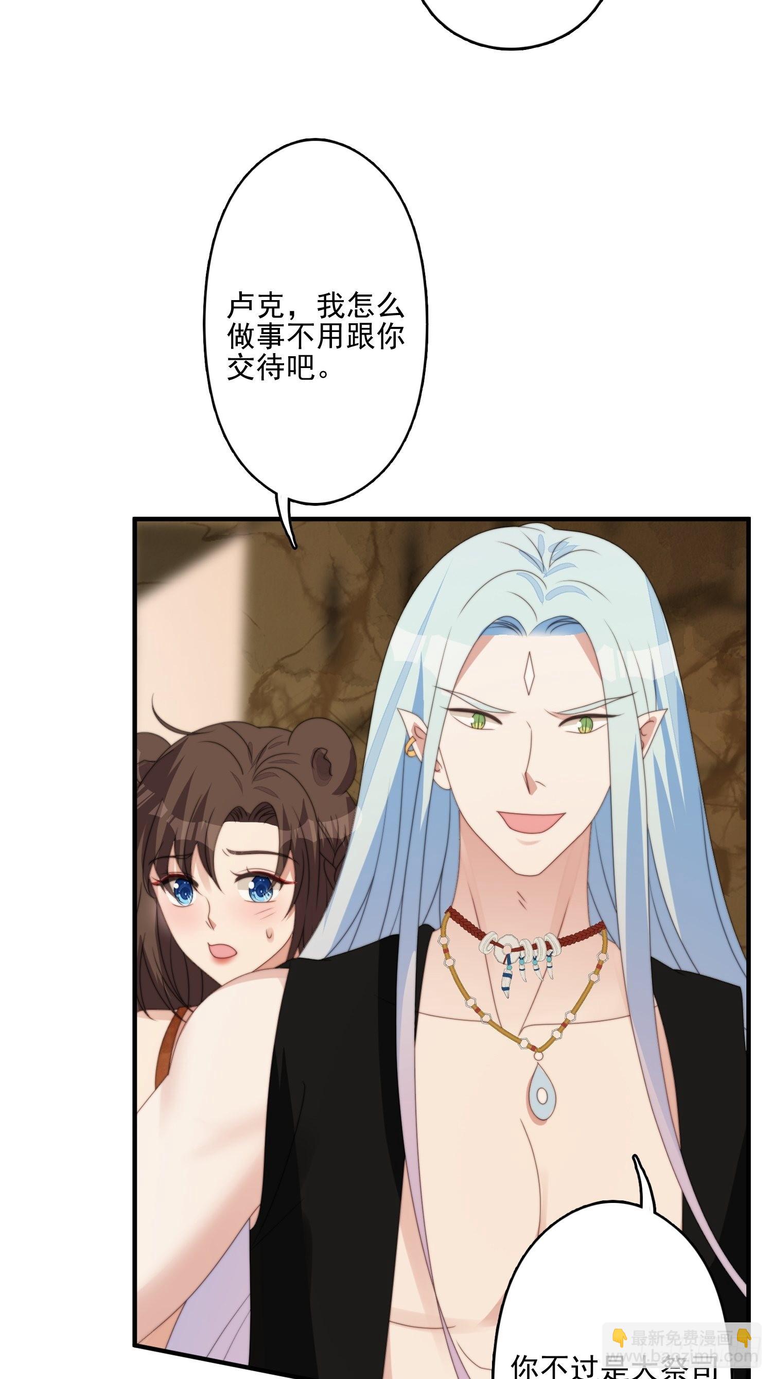 57 大祭司？-第59话