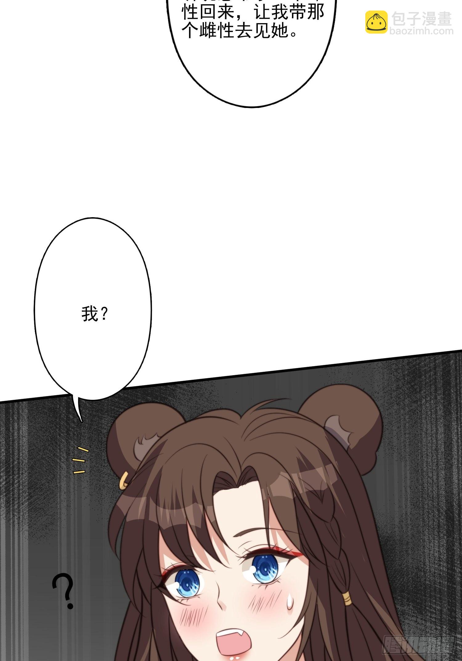57 大祭司？-第59话