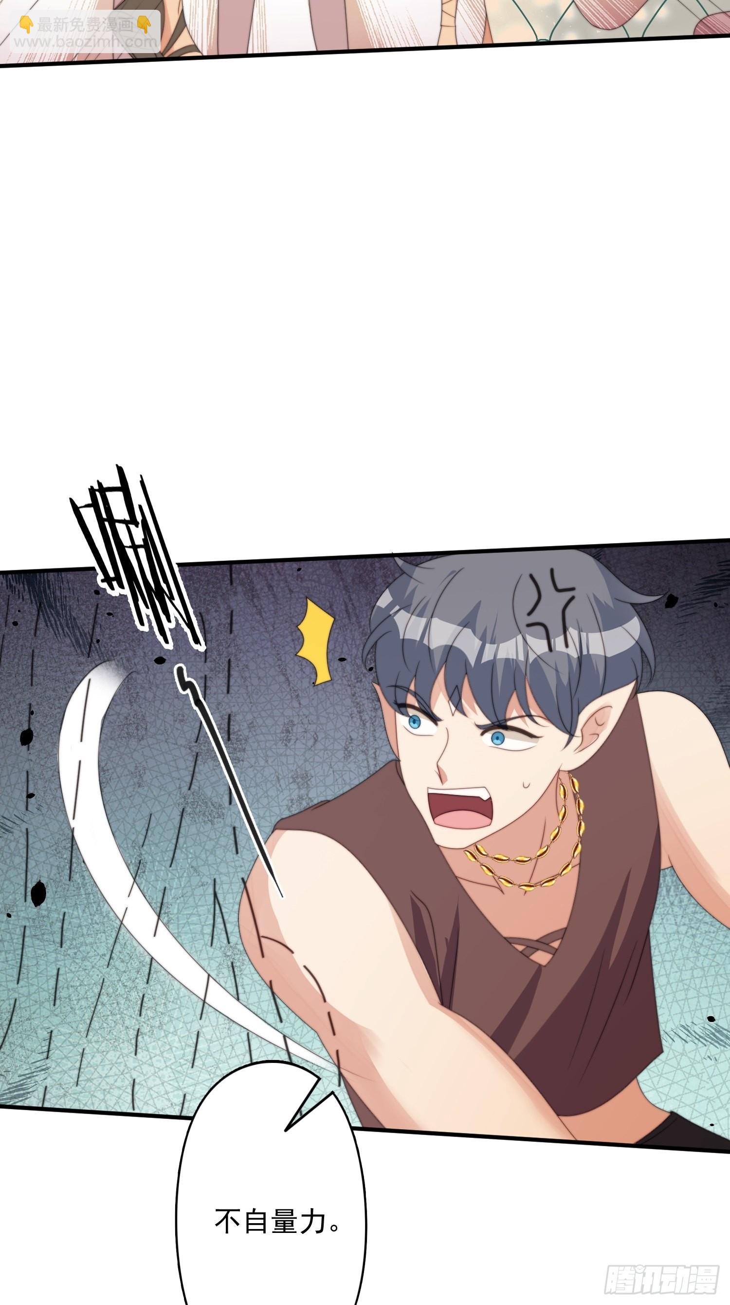 57 大祭司？-第59话