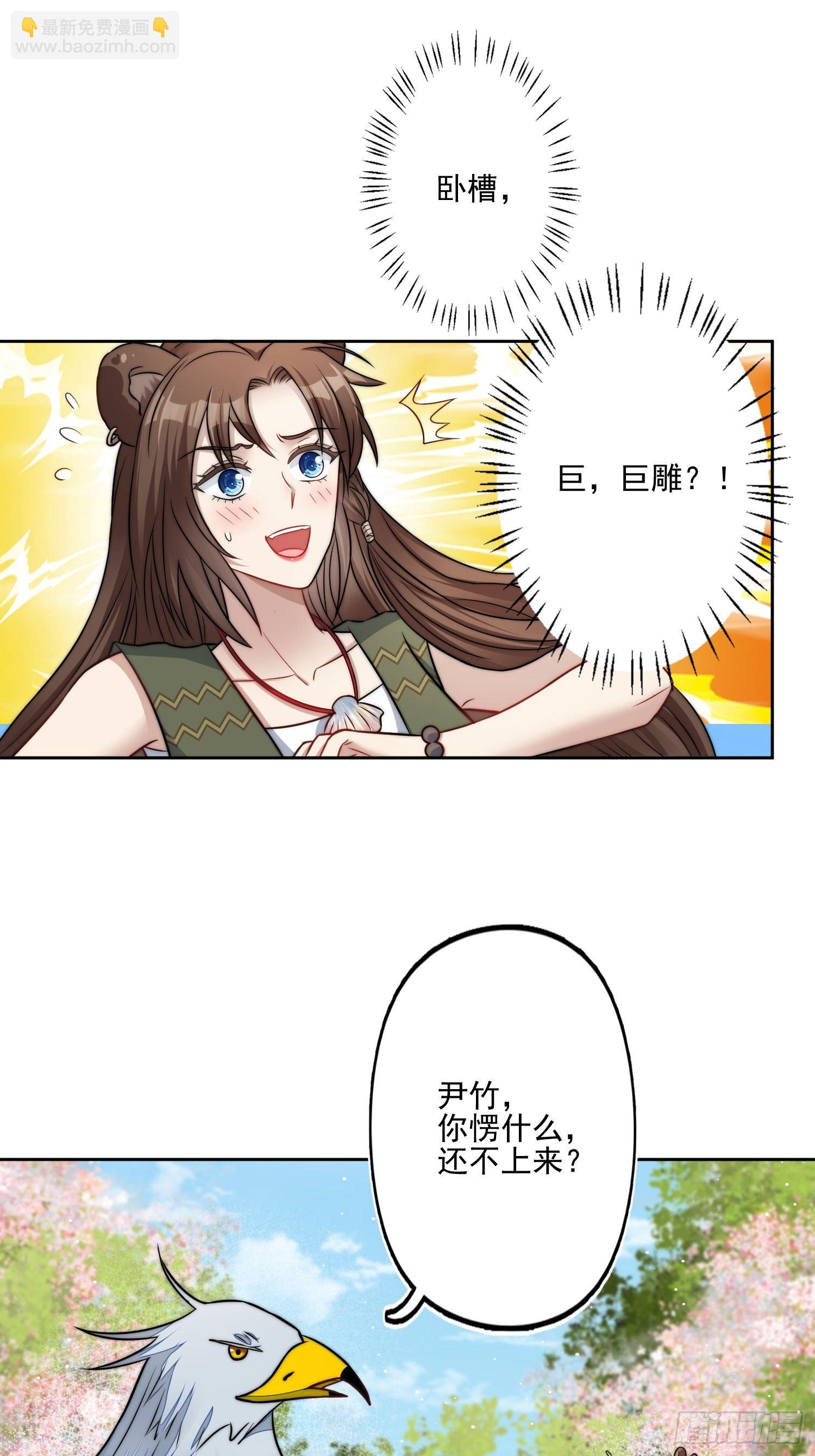 05话 巨雕-第7话