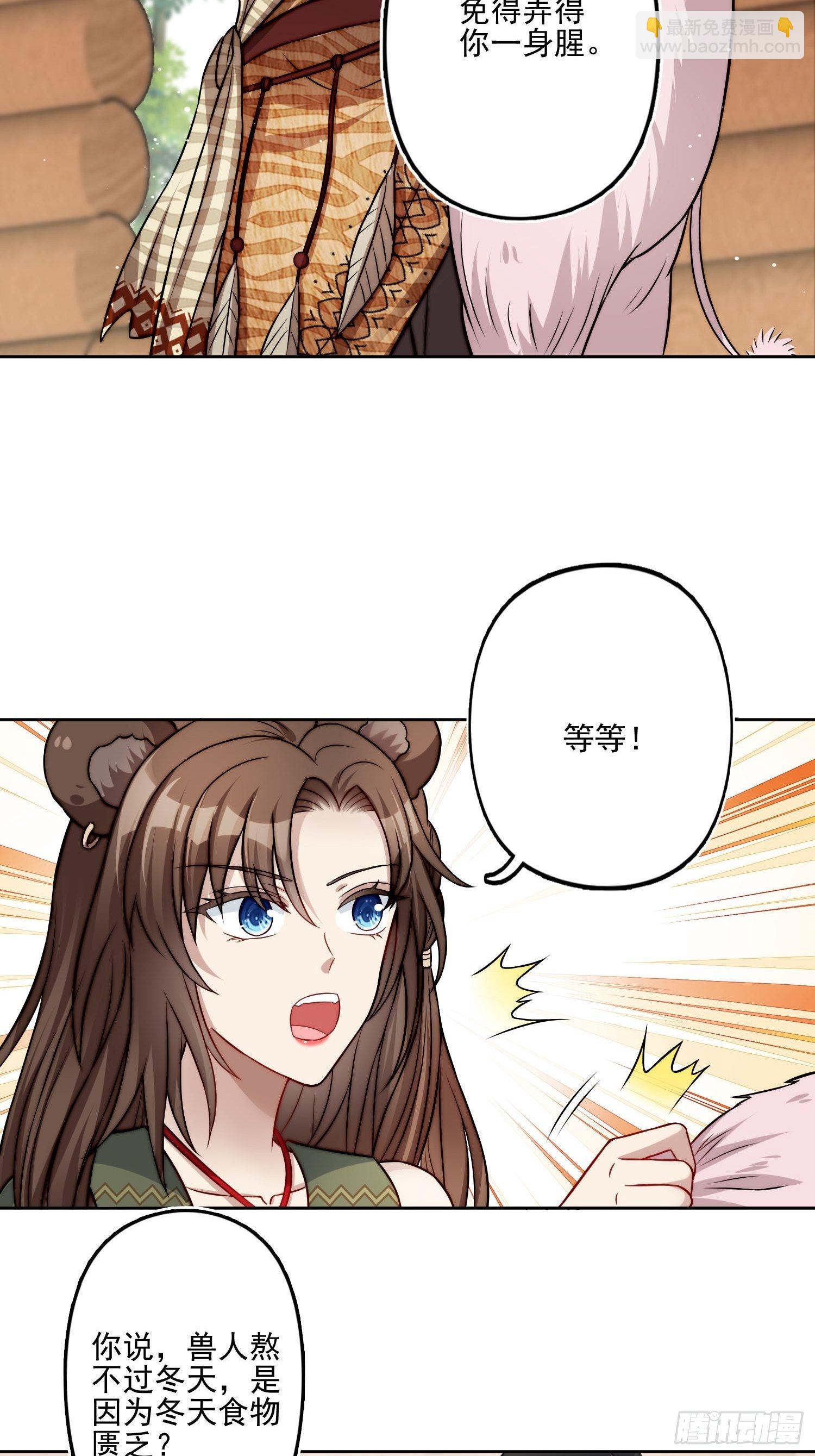 05话 巨雕-第7话