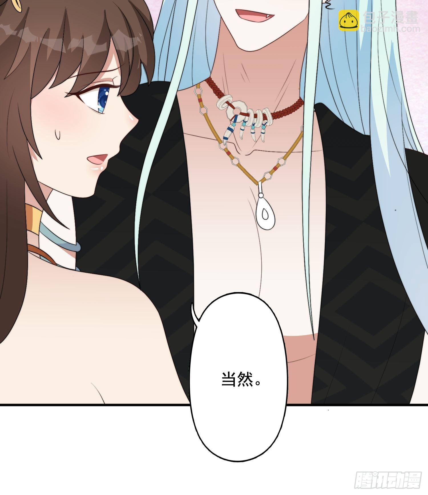 59 我还有机会吗？-第61话
