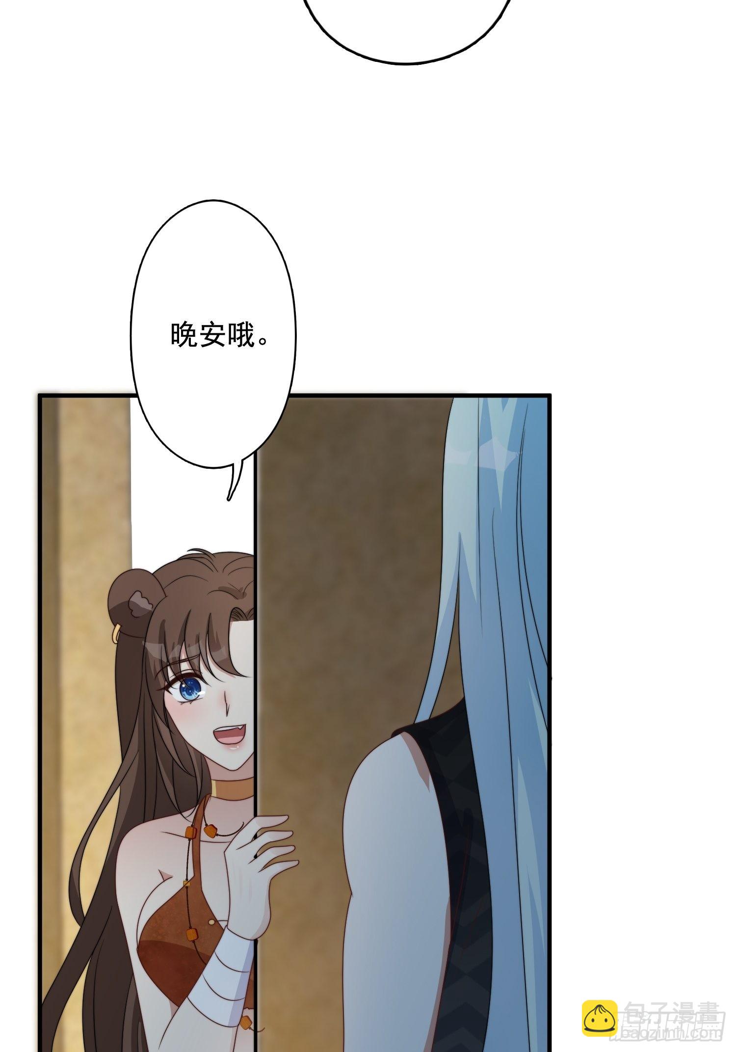 59 我还有机会吗？-第61话