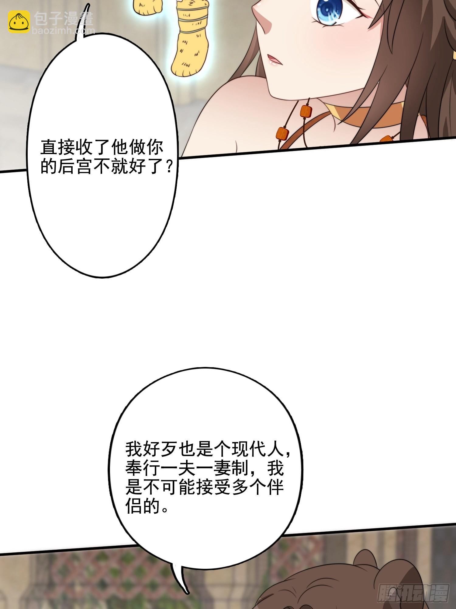 59 我还有机会吗？-第61话