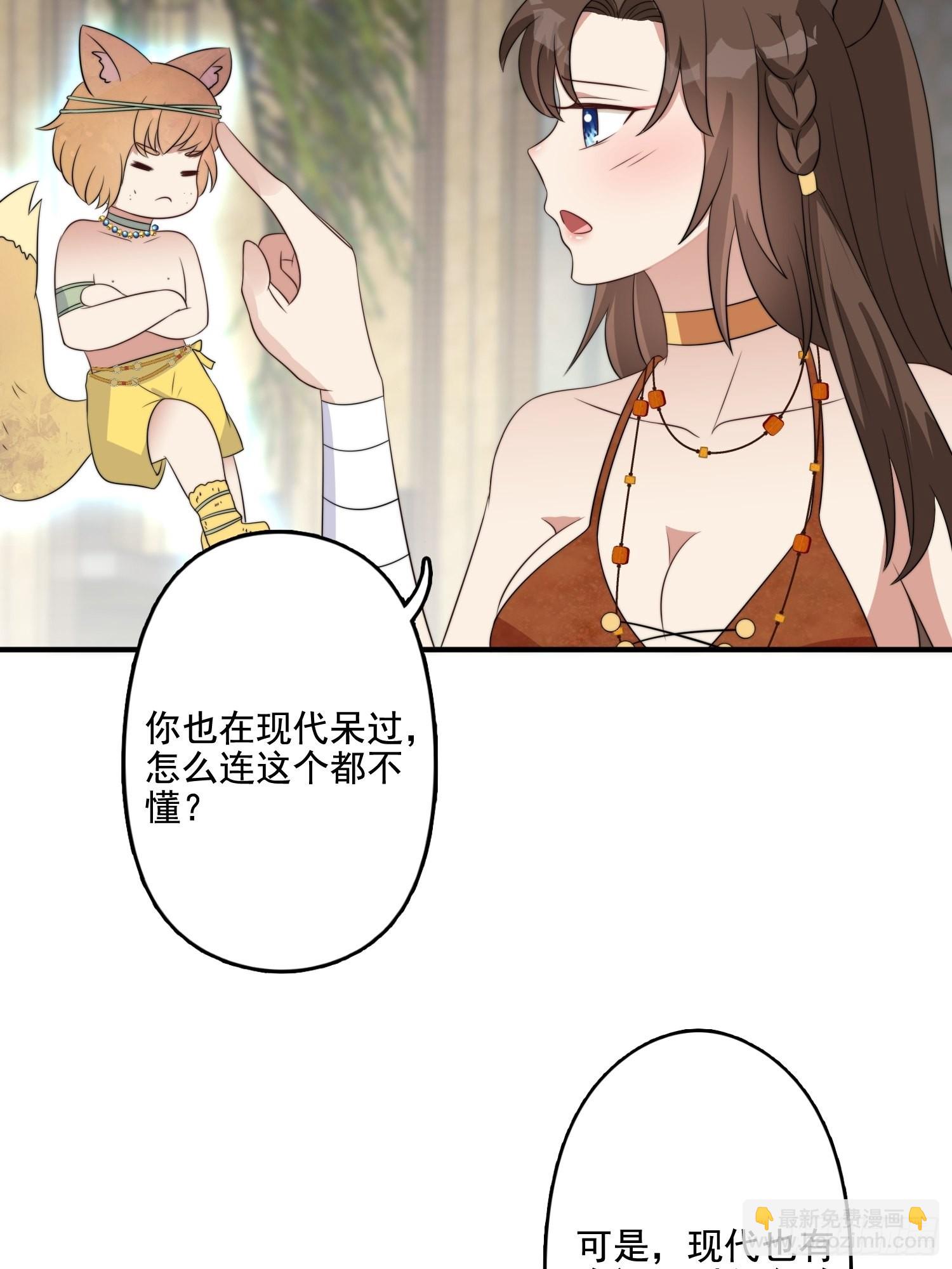 59 我还有机会吗？-第61话