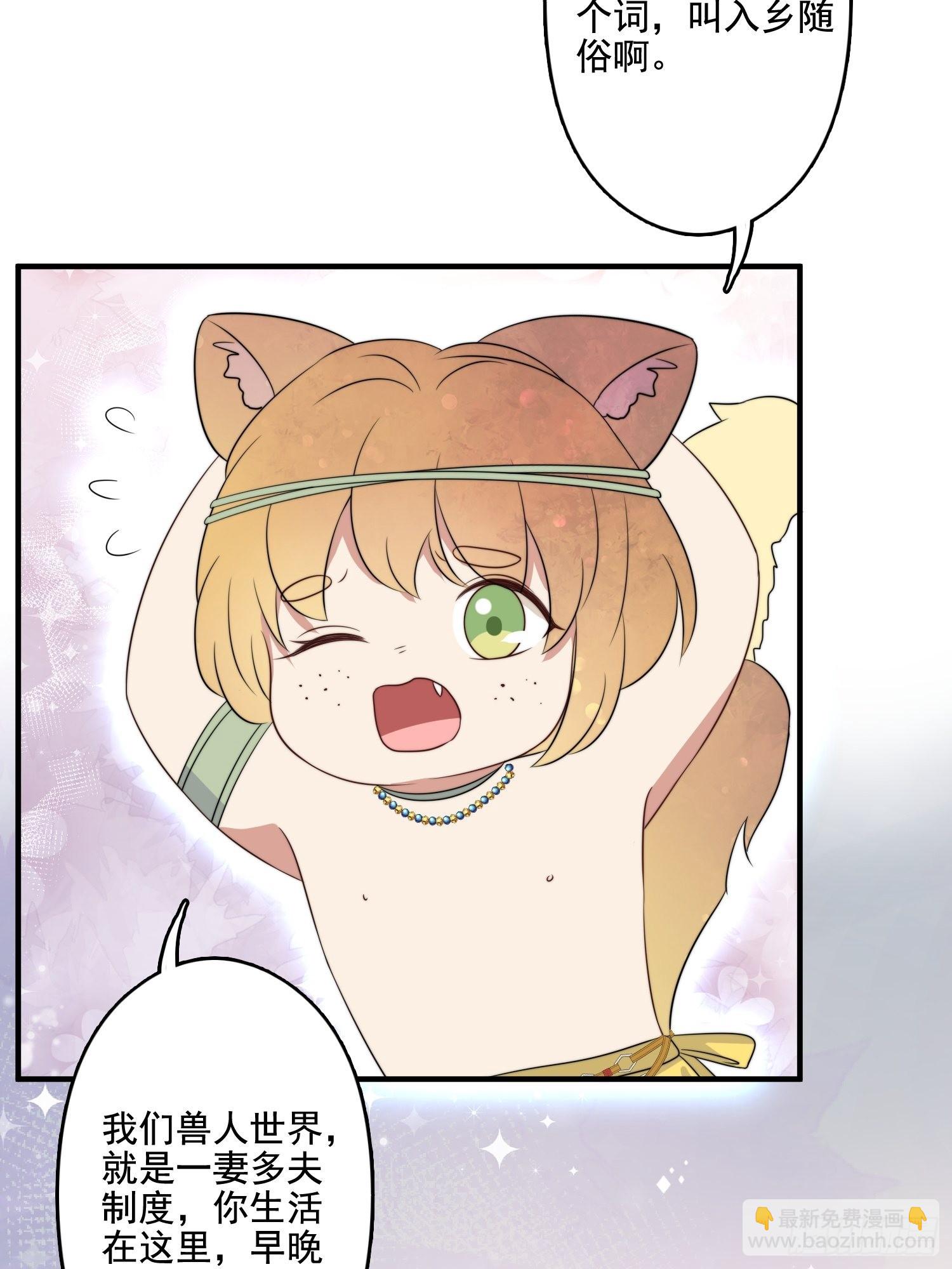 59 我还有机会吗？-第61话