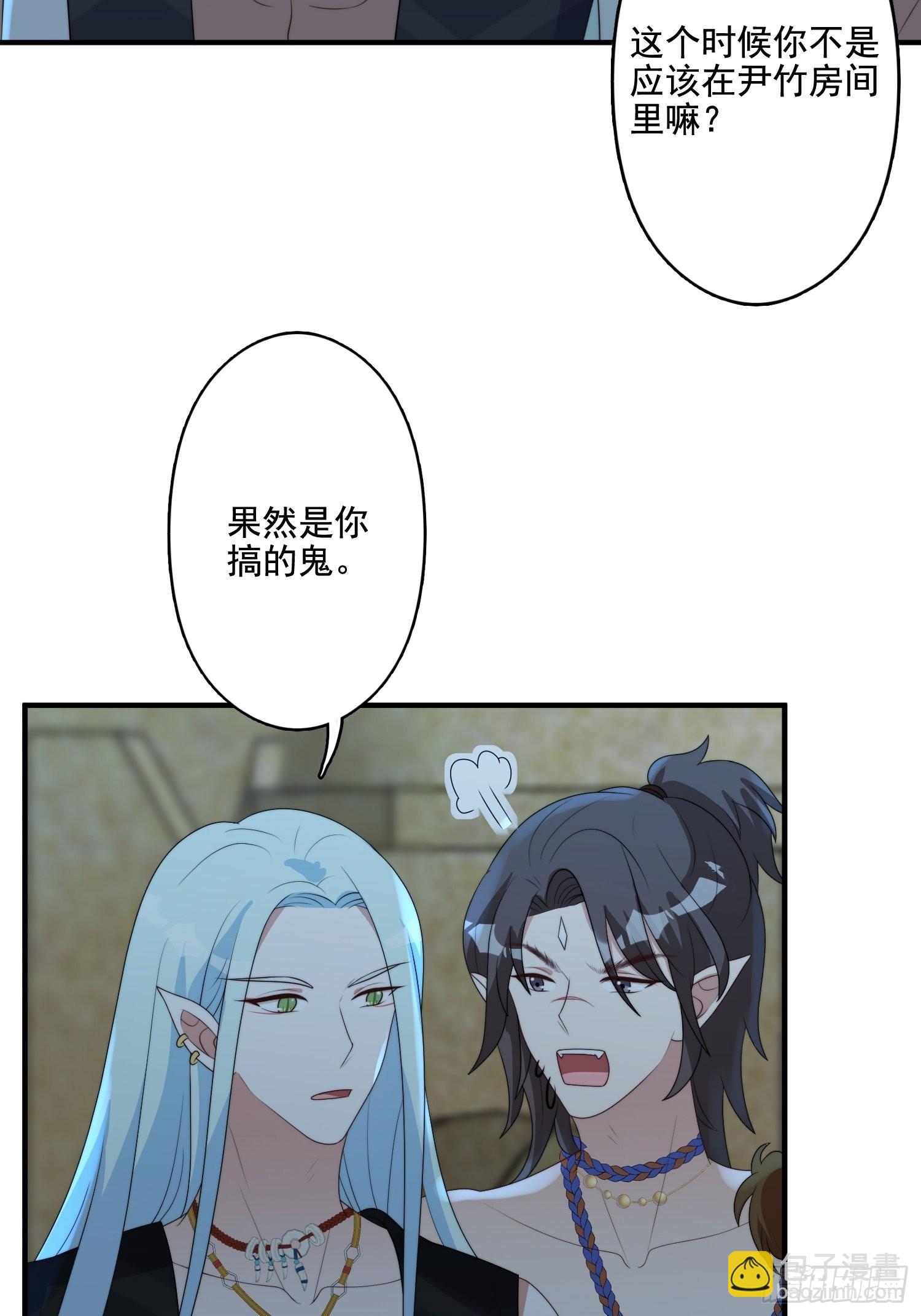 59 我还有机会吗？-第61话