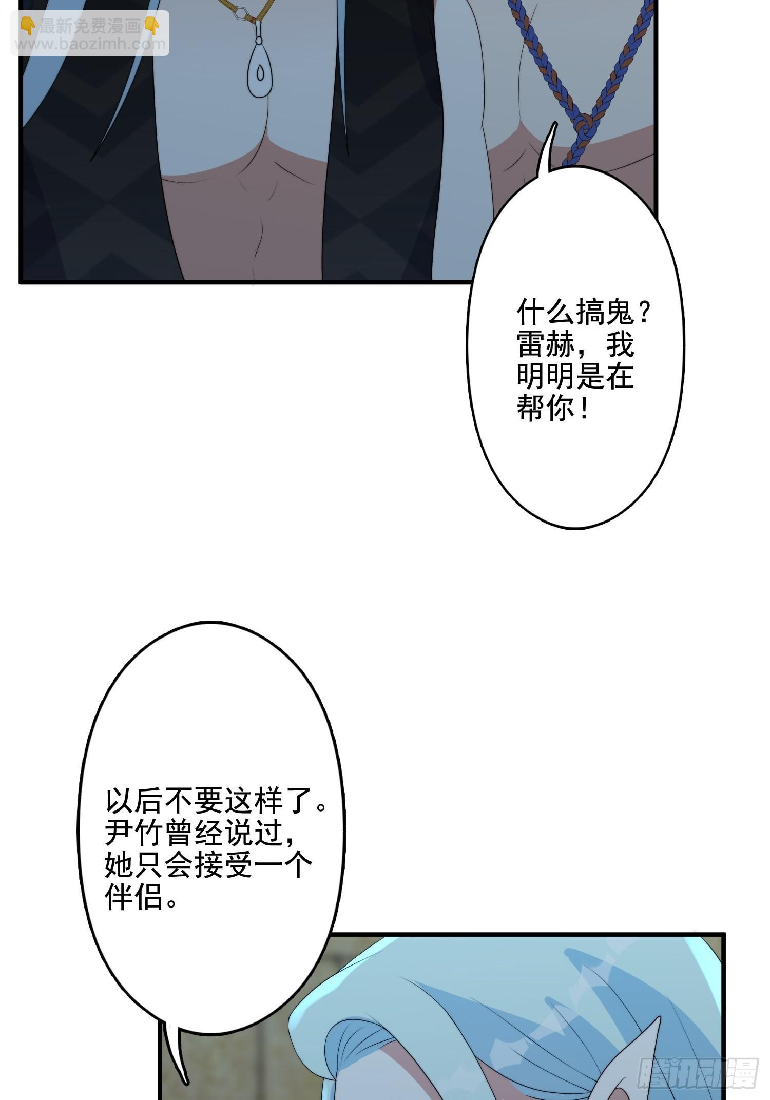 59 我还有机会吗？-第61话