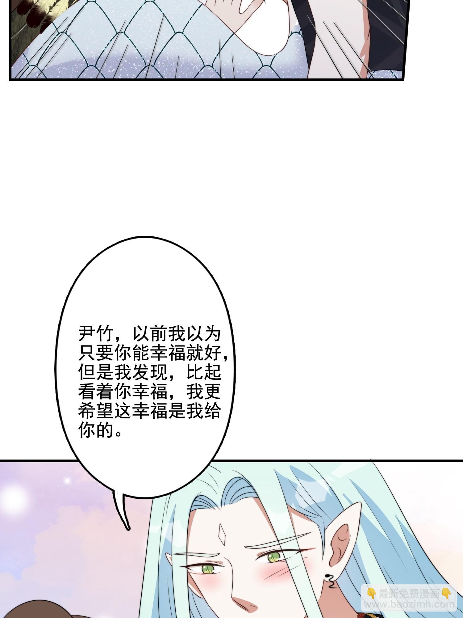 59 我还有机会吗？-第61话