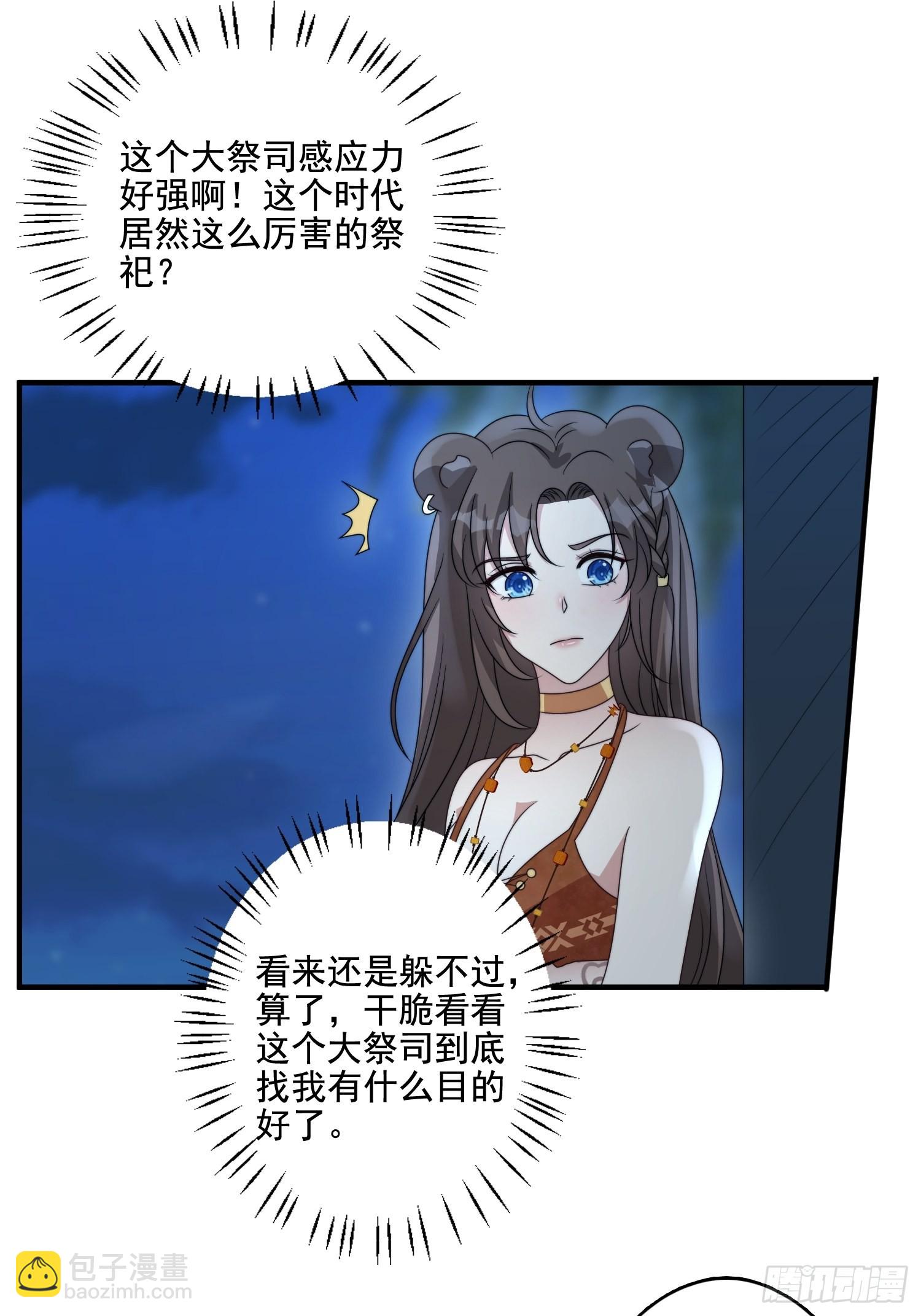 61 熟人相见-第63话