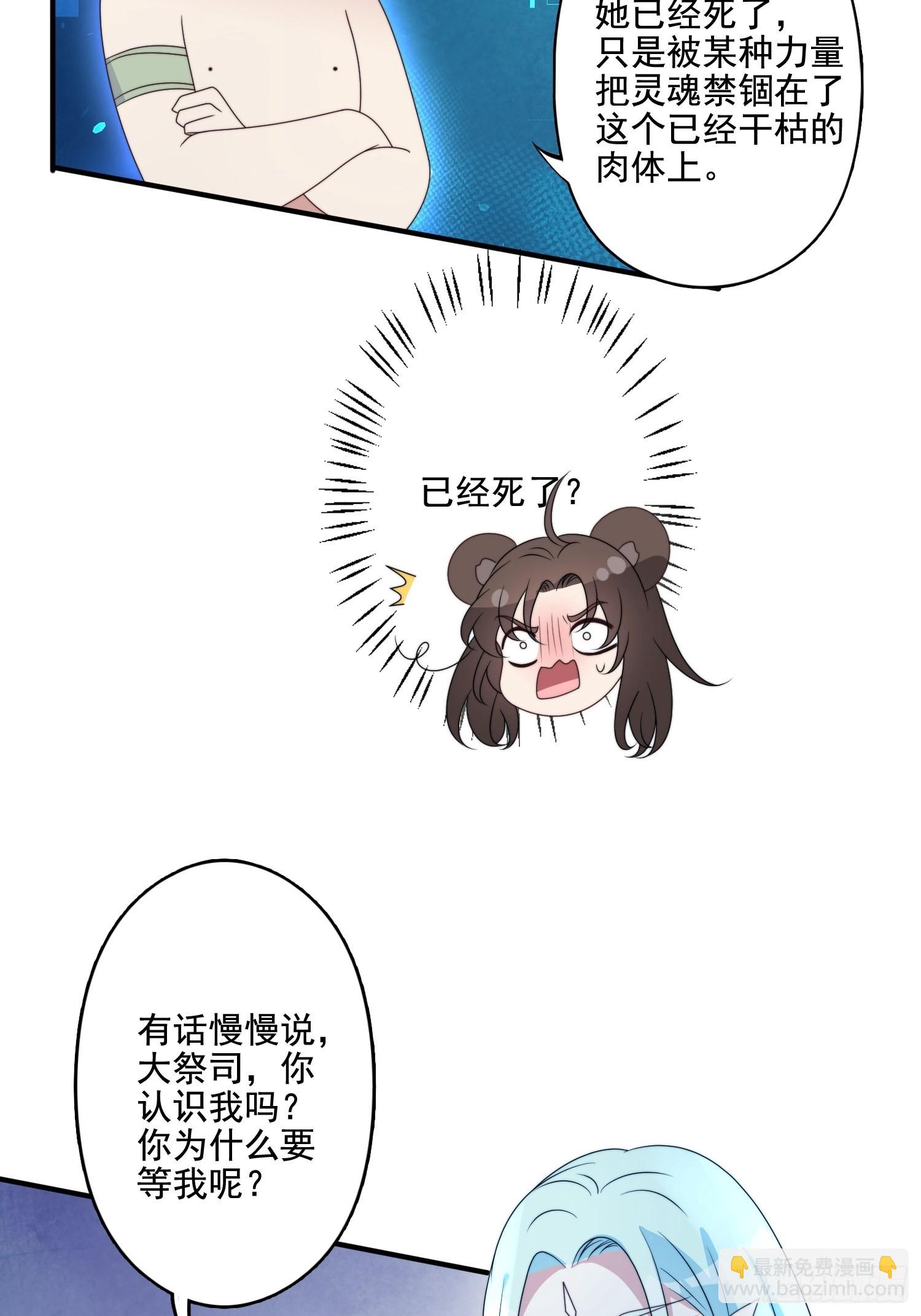 61 熟人相见-第63话