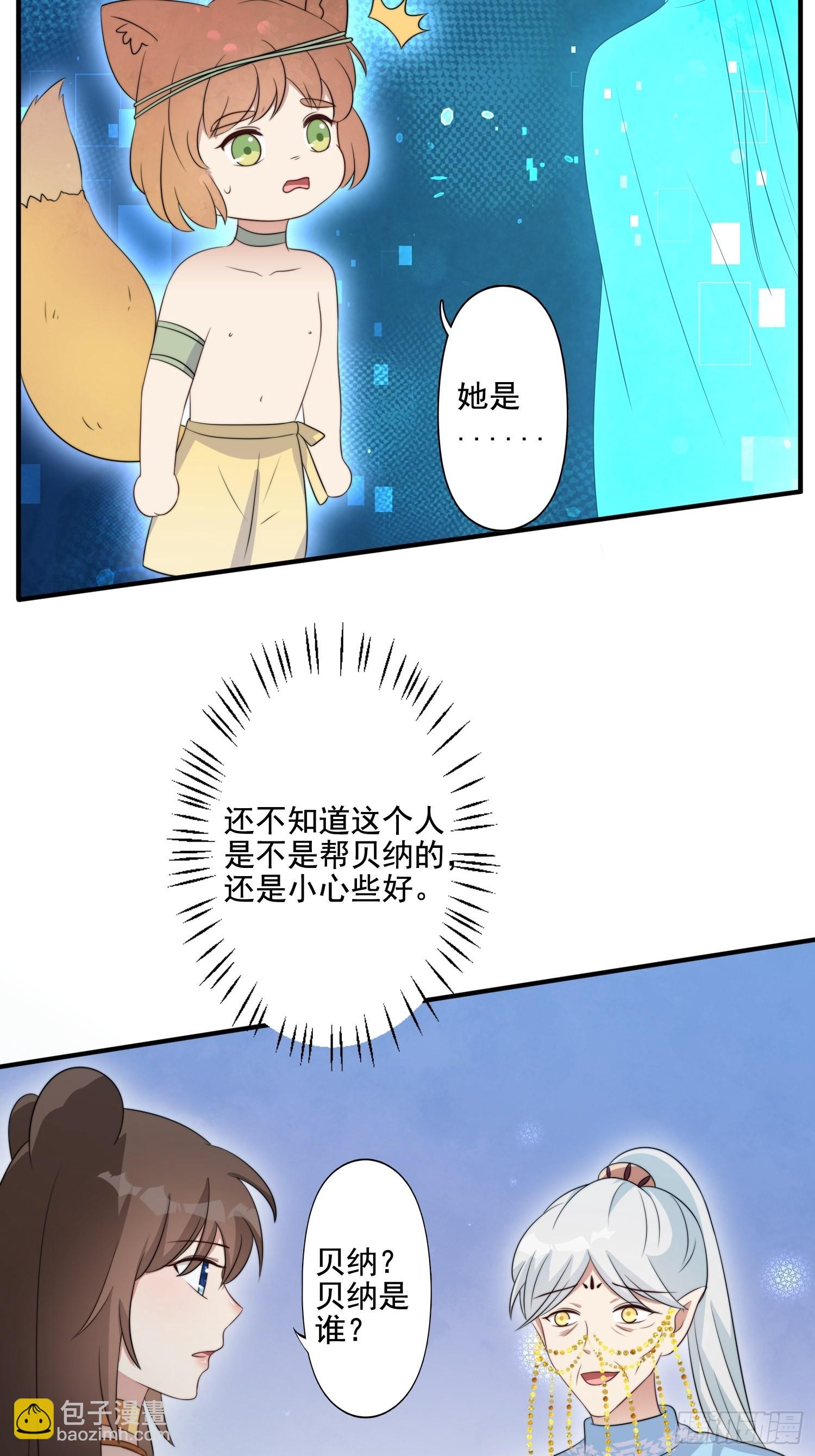 61 熟人相见-第63话