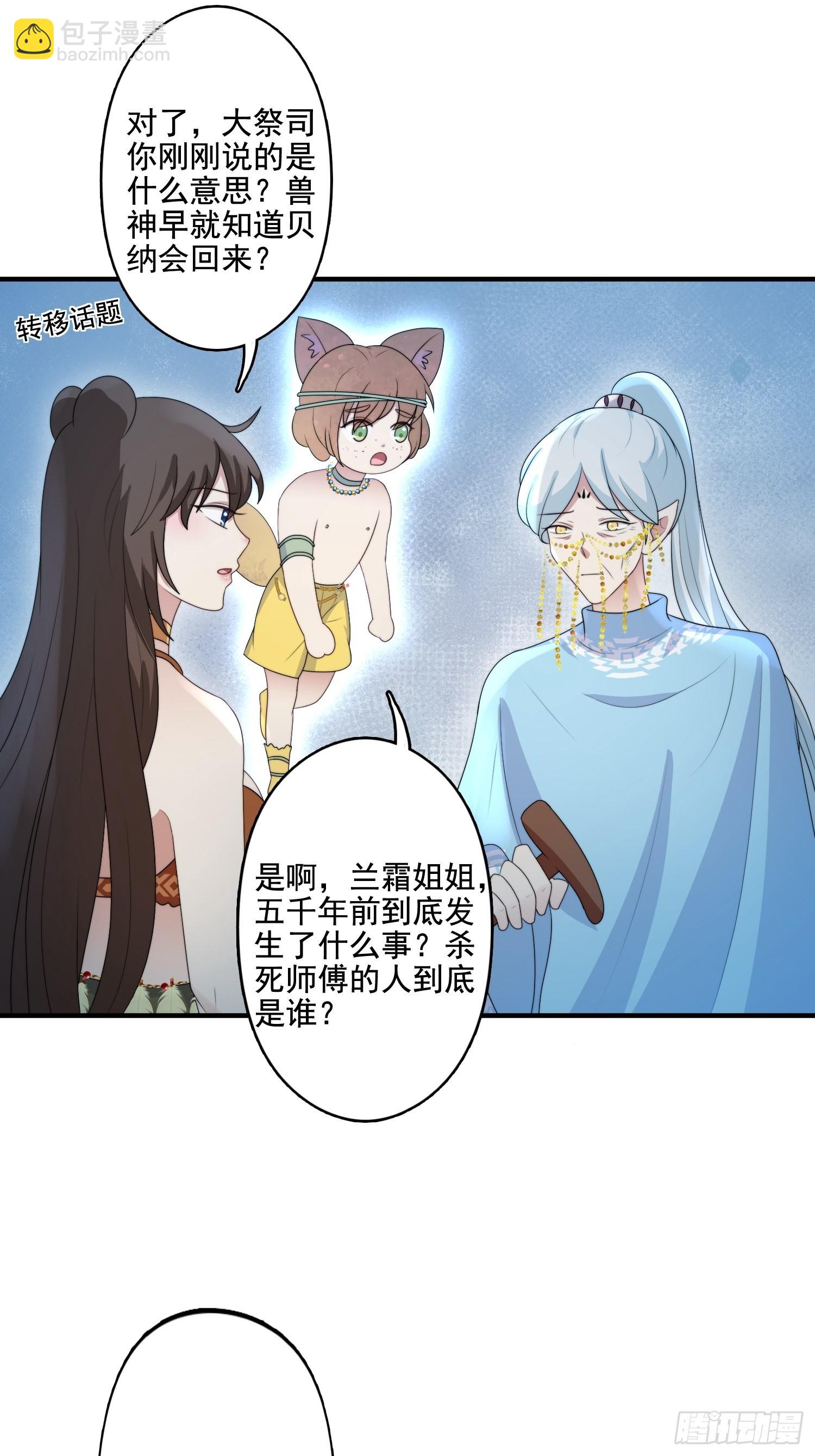 61 熟人相见-第63话