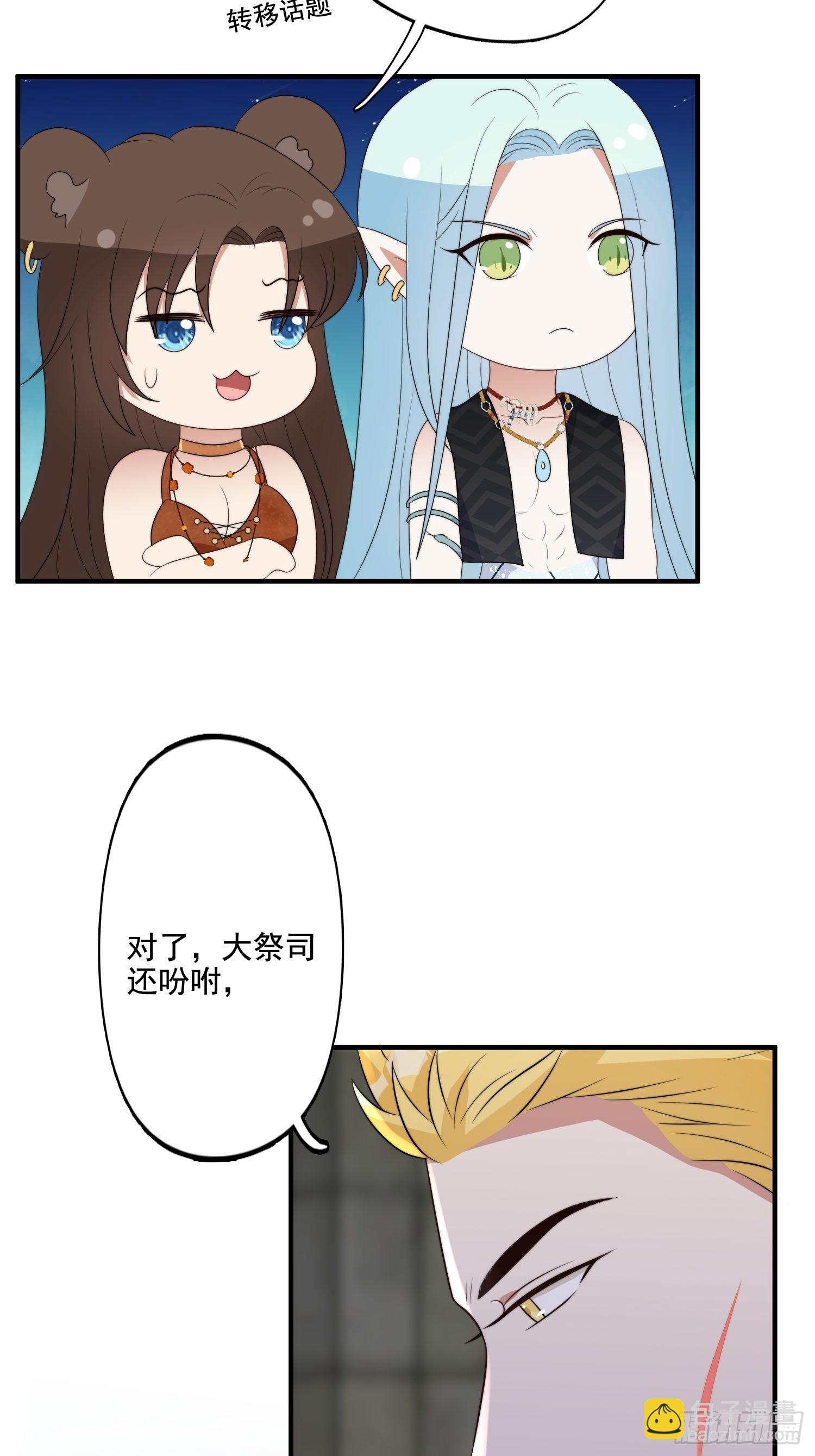 63话 逼婚？！-第65话