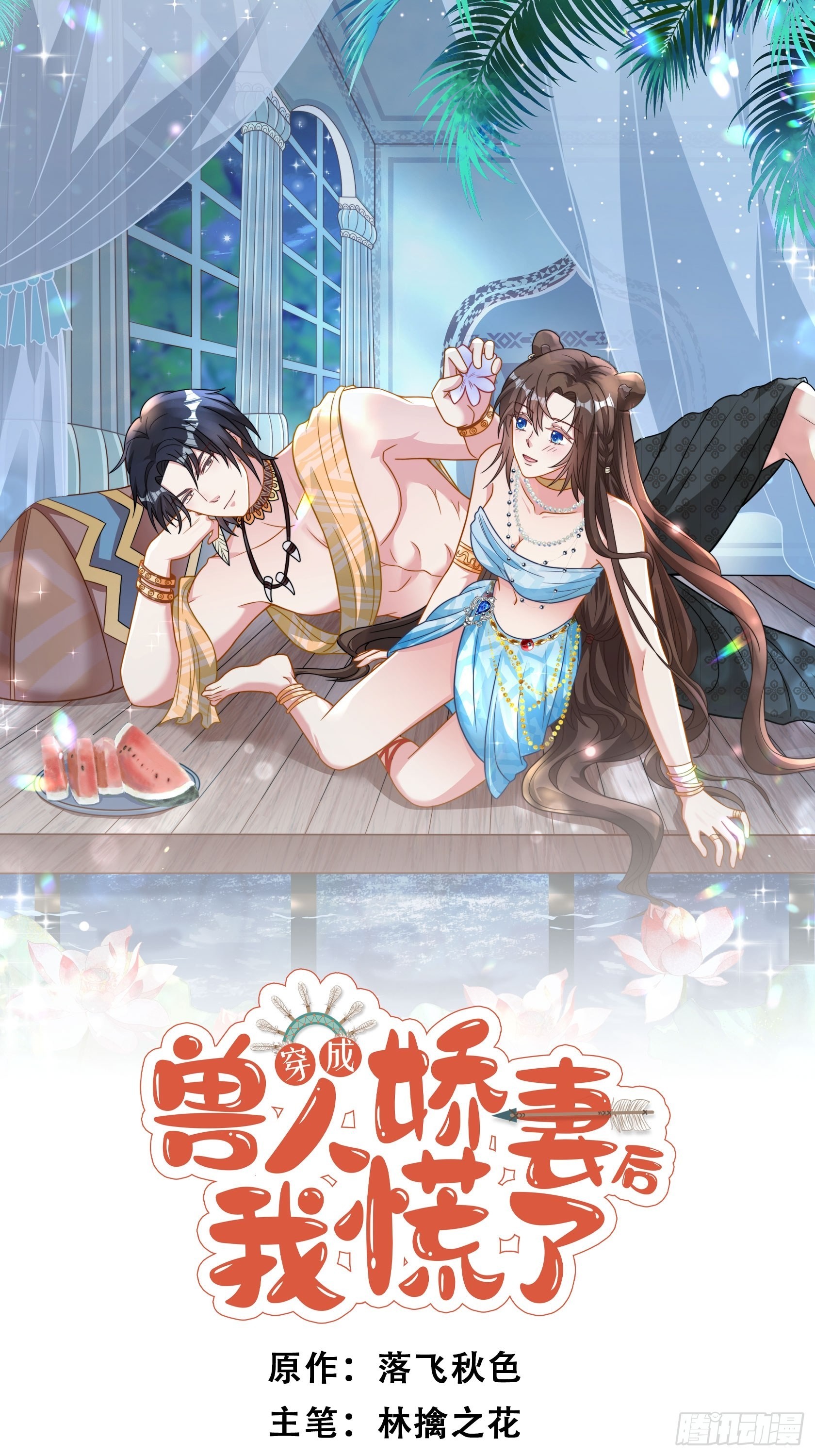 65话 揭穿-第67话