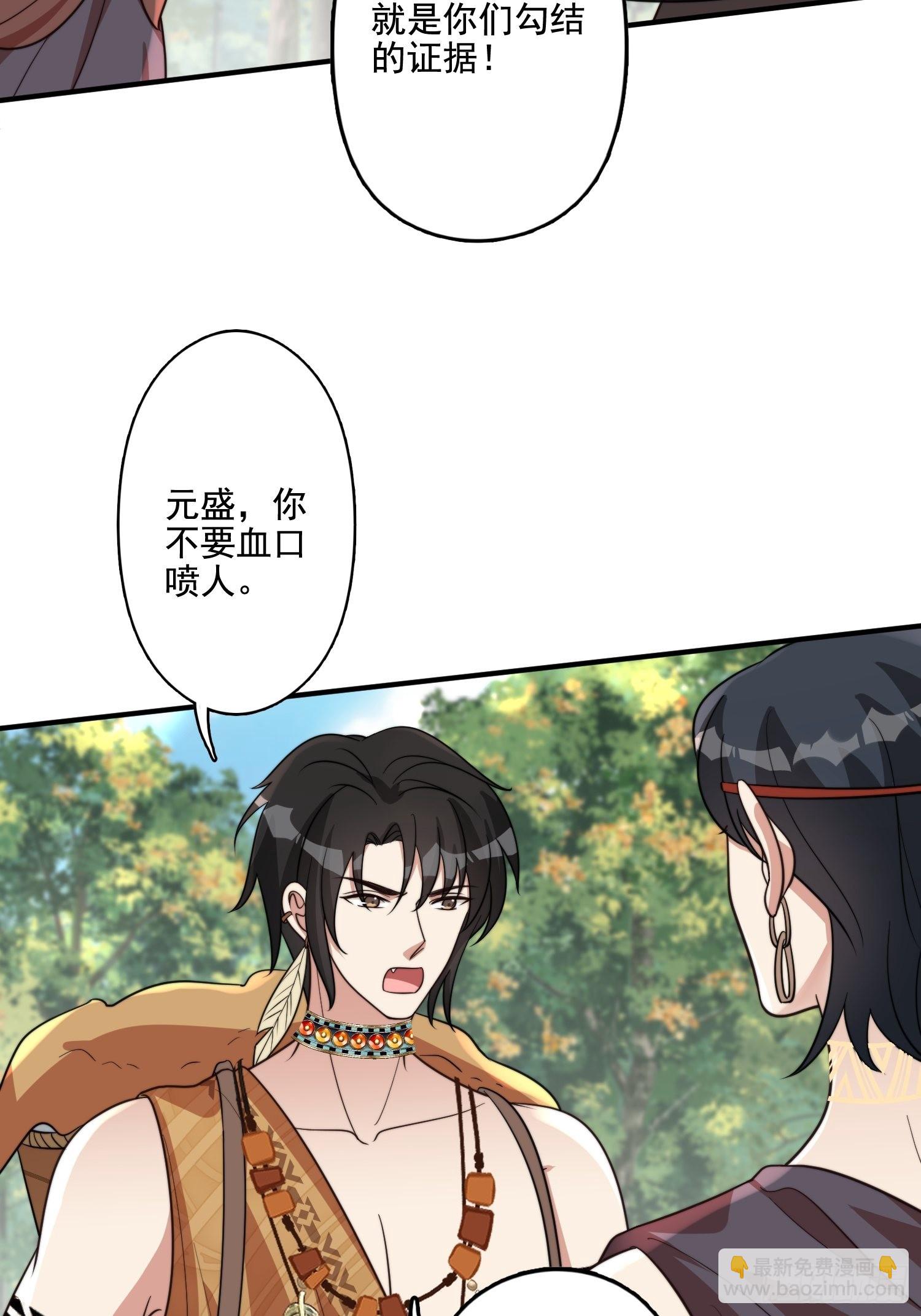 65话 揭穿-第67话