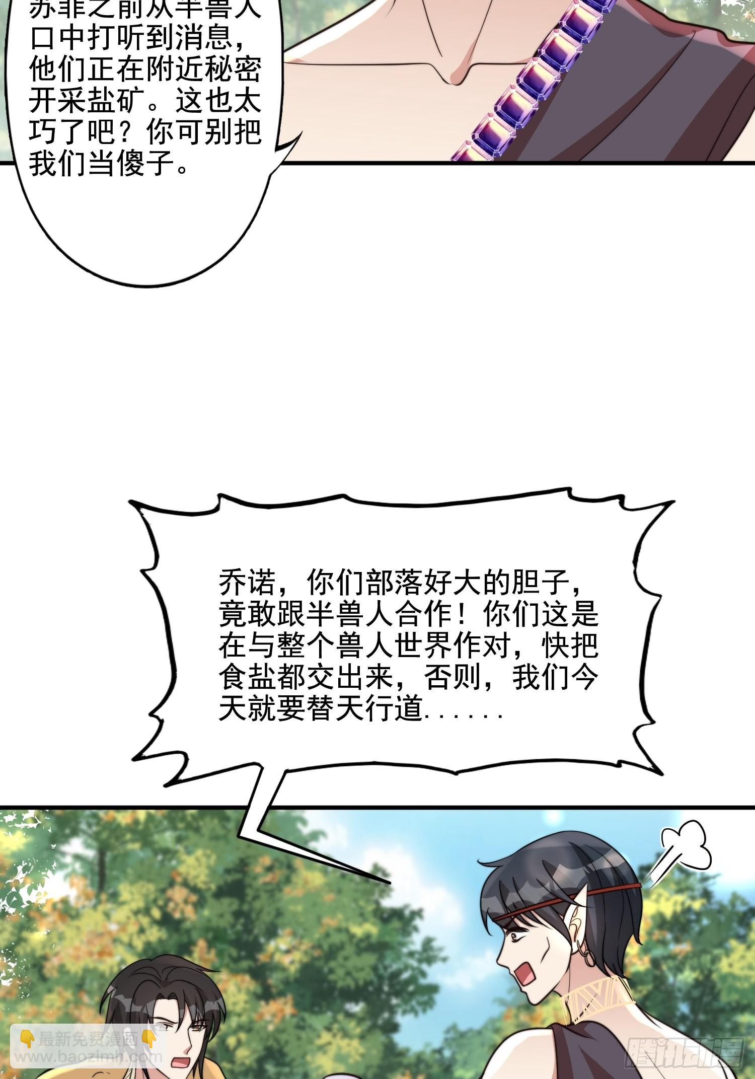 65话 揭穿-第67话