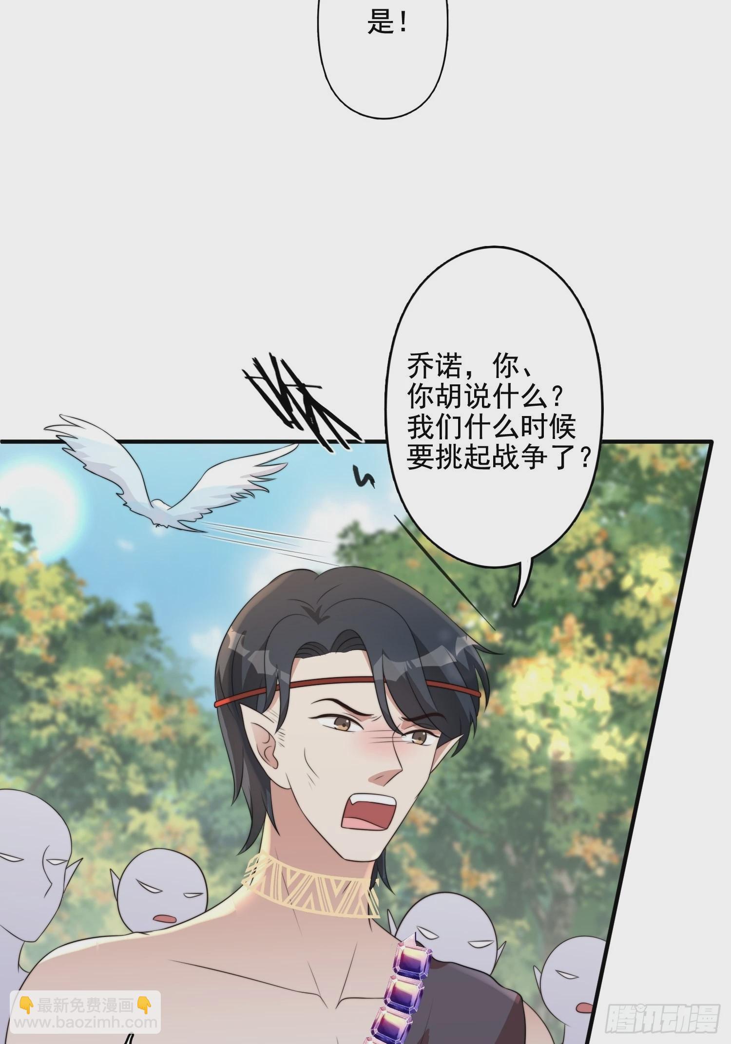 65话 揭穿-第67话