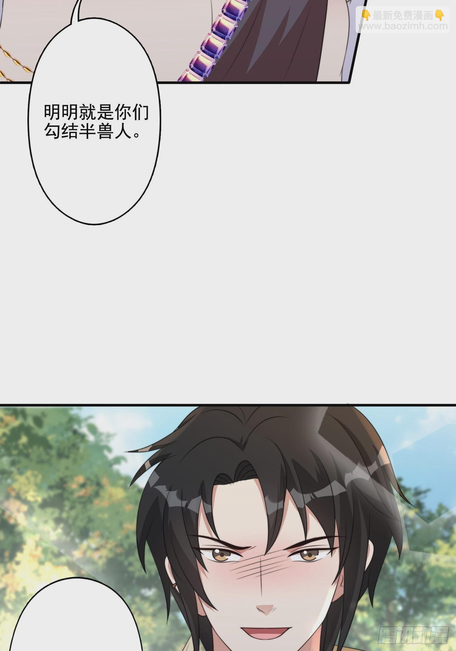 65话 揭穿-第67话
