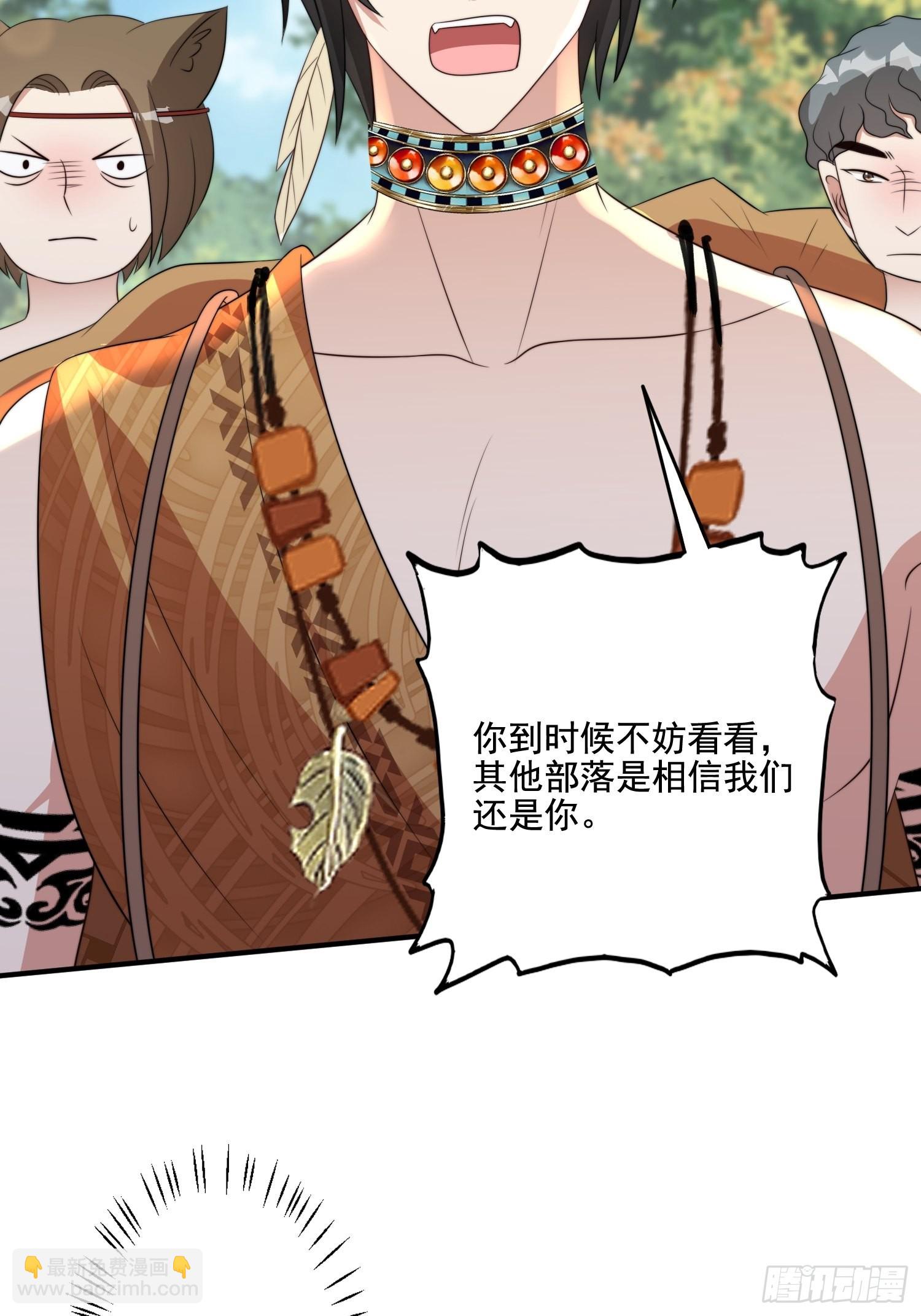 65话 揭穿-第67话