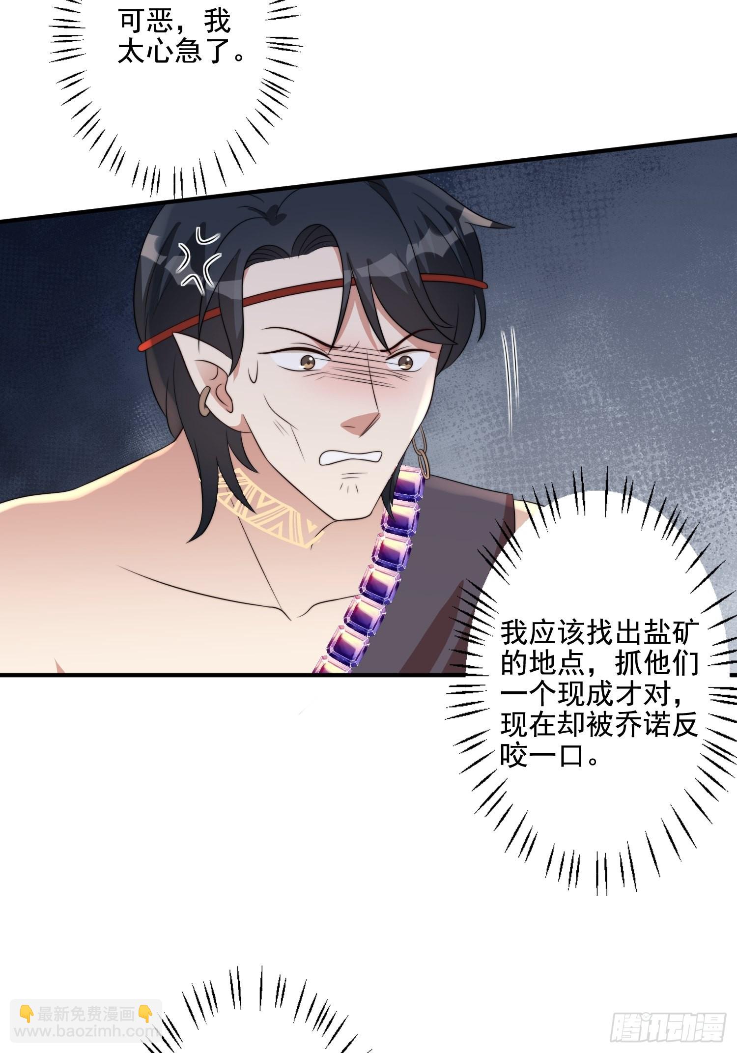 65话 揭穿-第67话