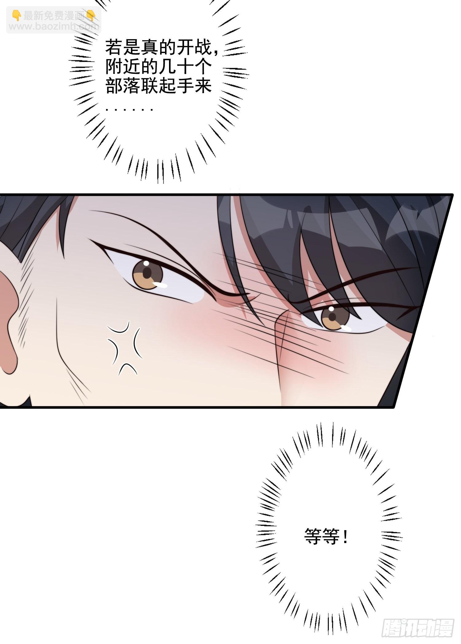 65话 揭穿-第67话