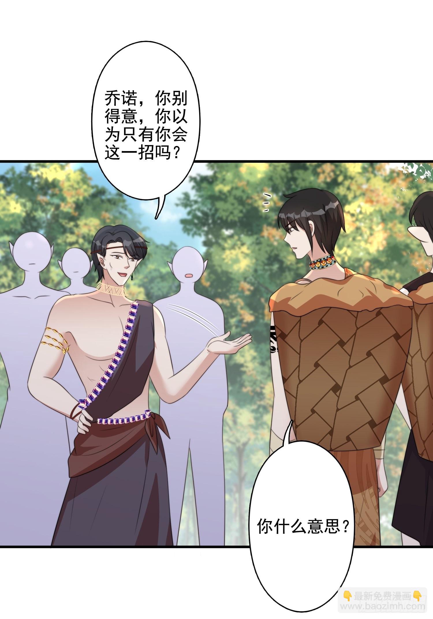 65话 揭穿-第67话