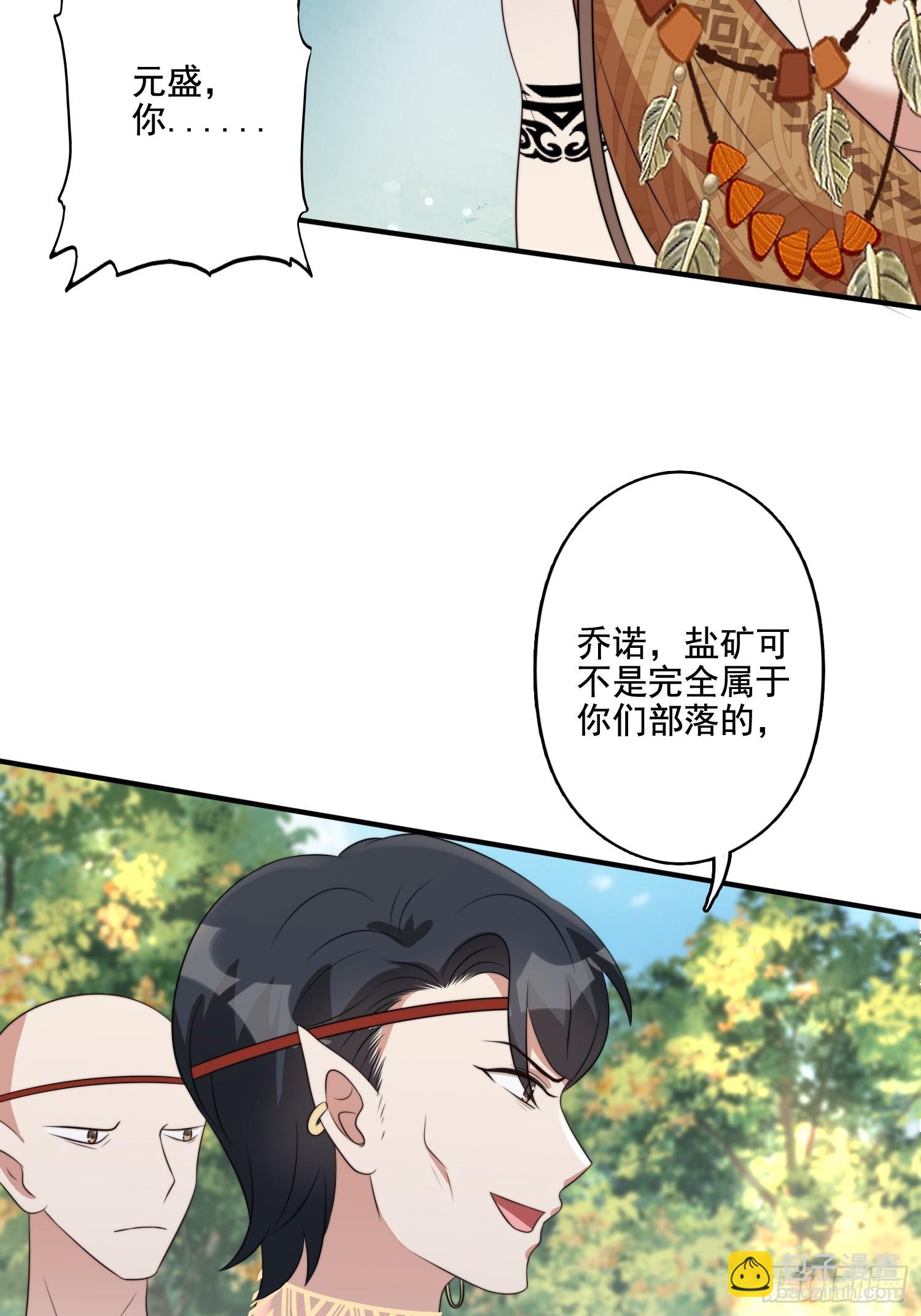 65话 揭穿-第67话
