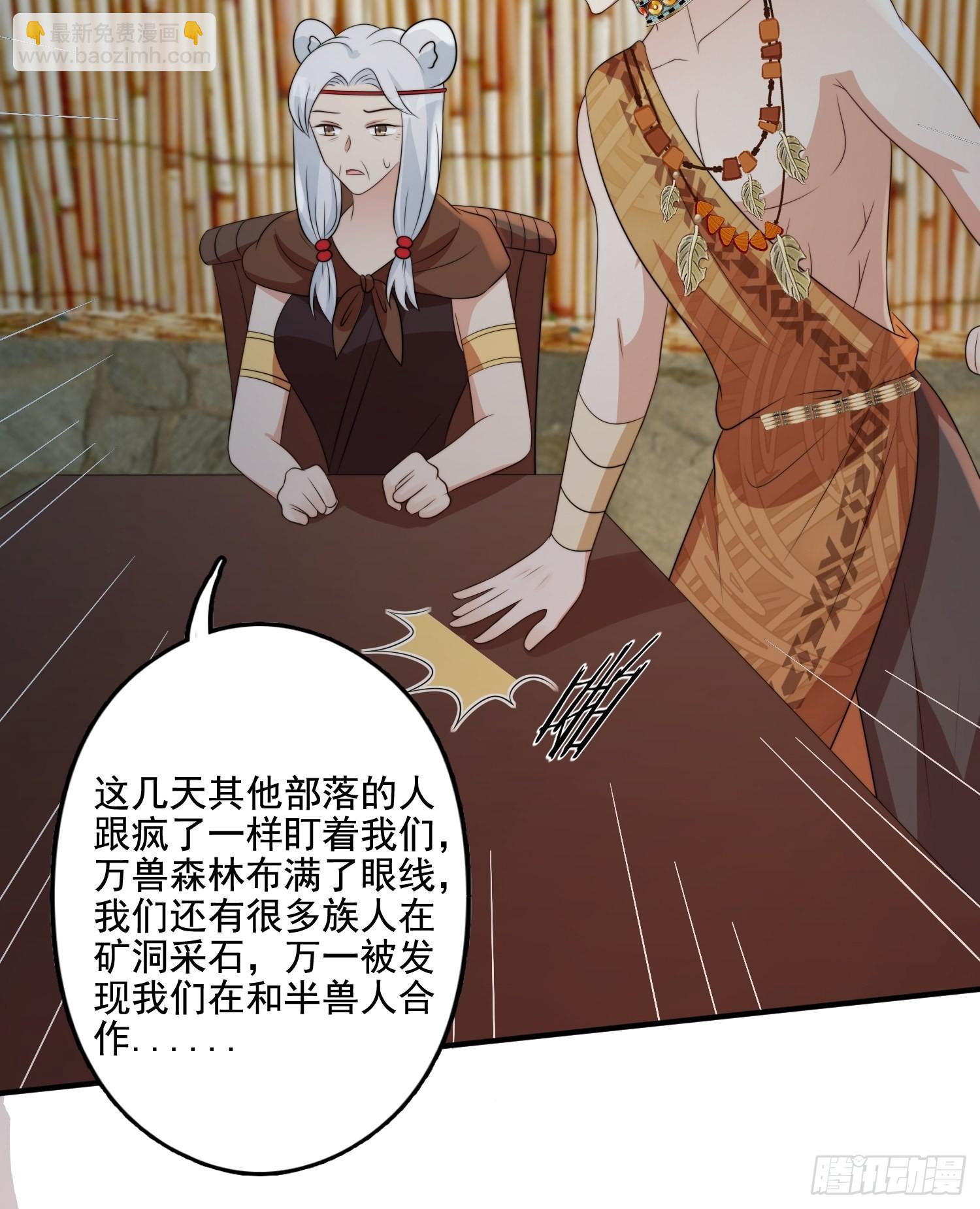 65话 揭穿-第67话