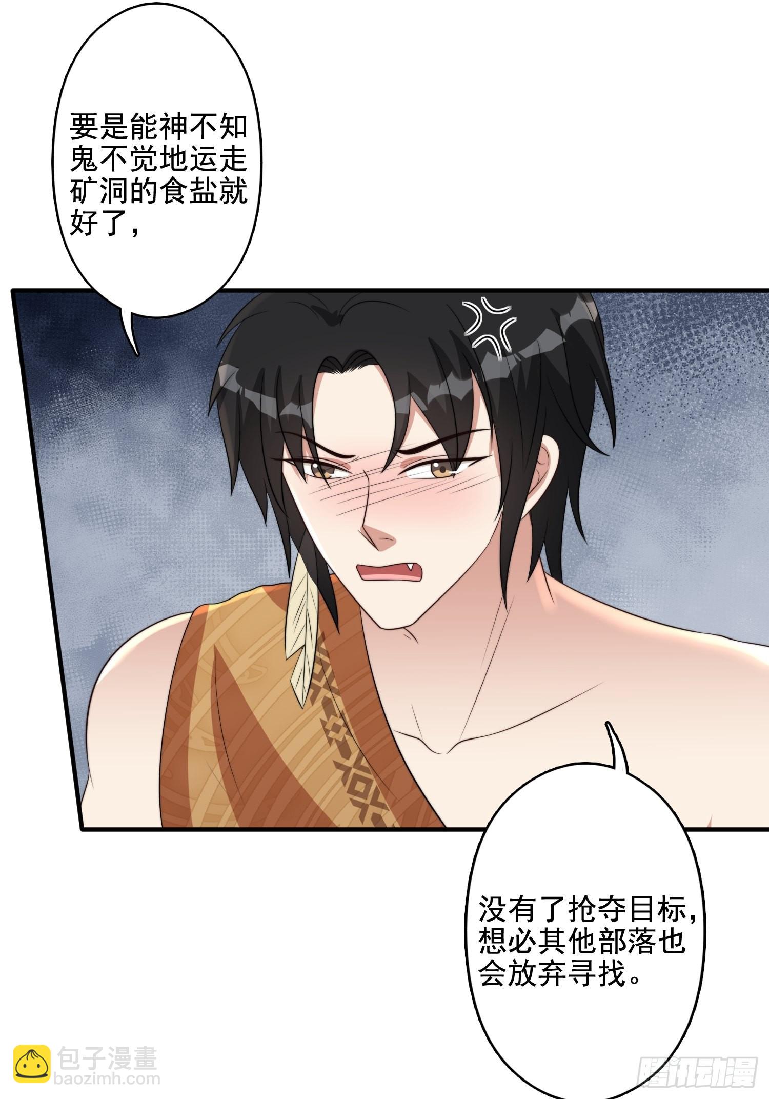 65话 揭穿-第67话