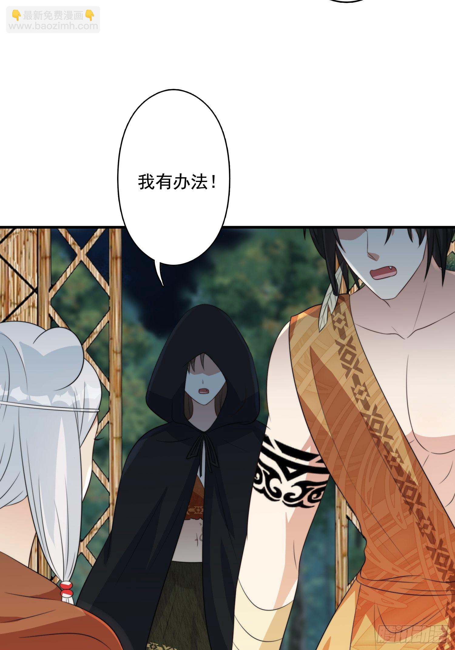 65话 揭穿-第67话