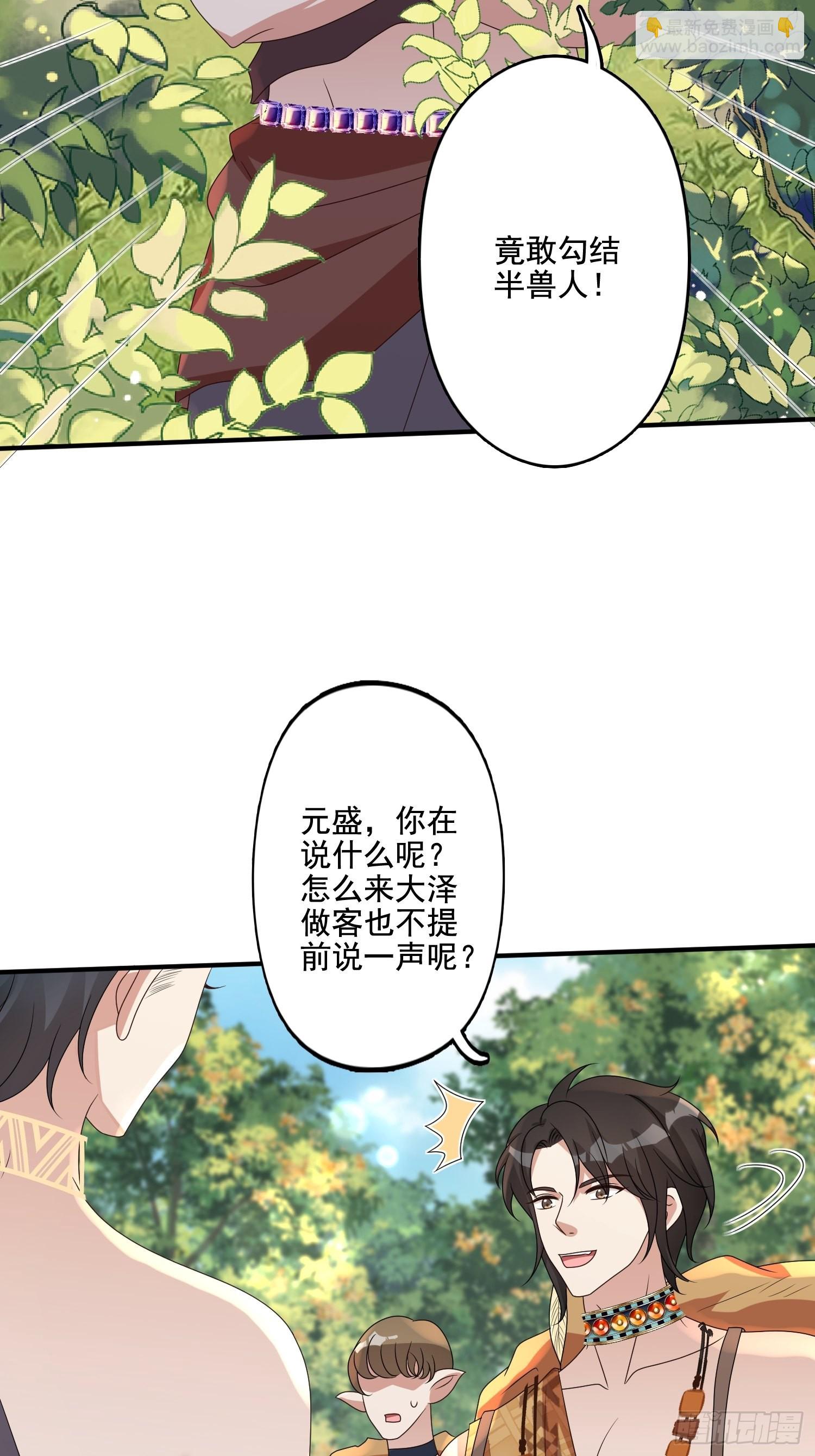 65话 揭穿-第67话