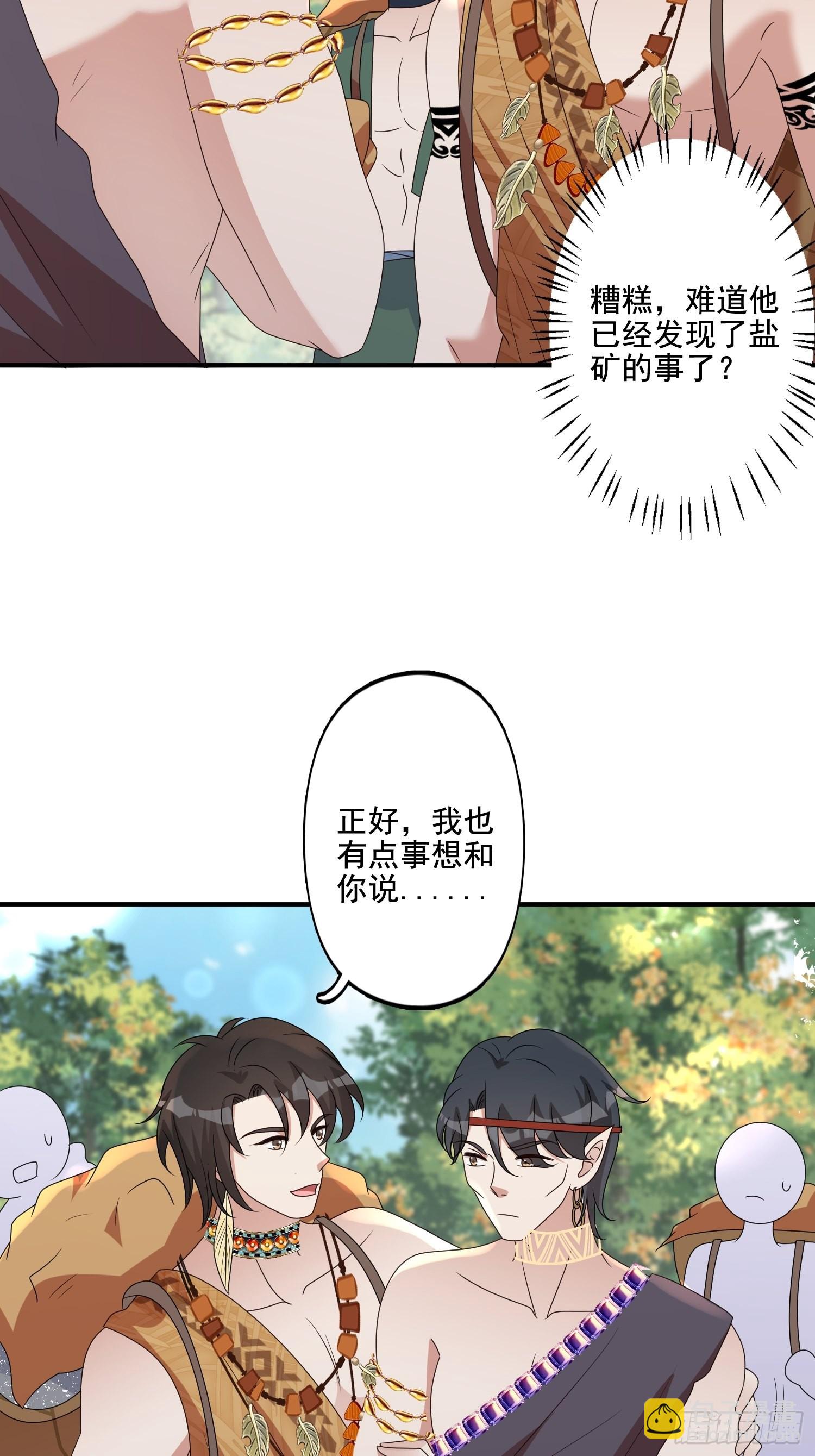 65话 揭穿-第67话