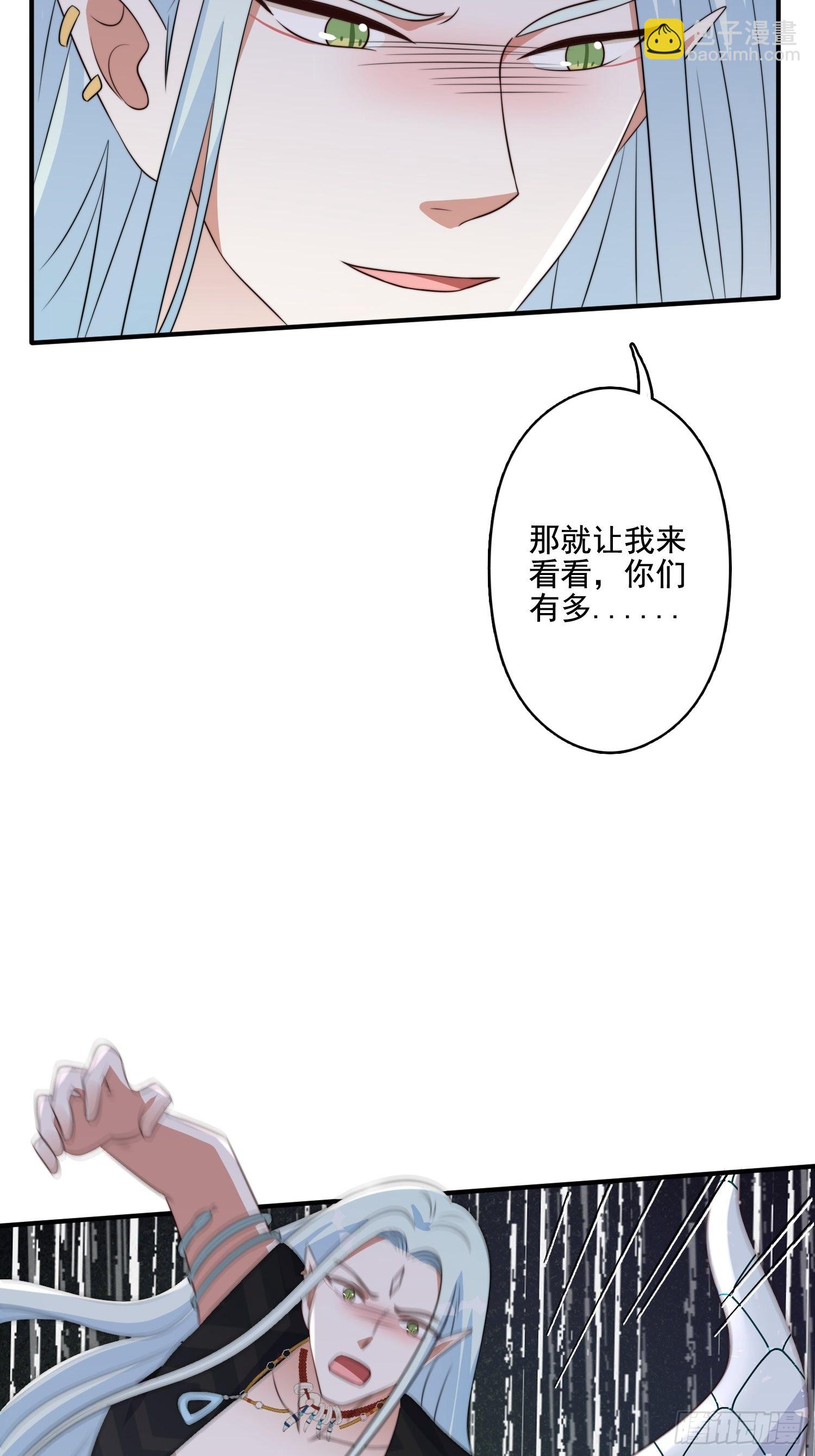 67话 甩锅-第69话