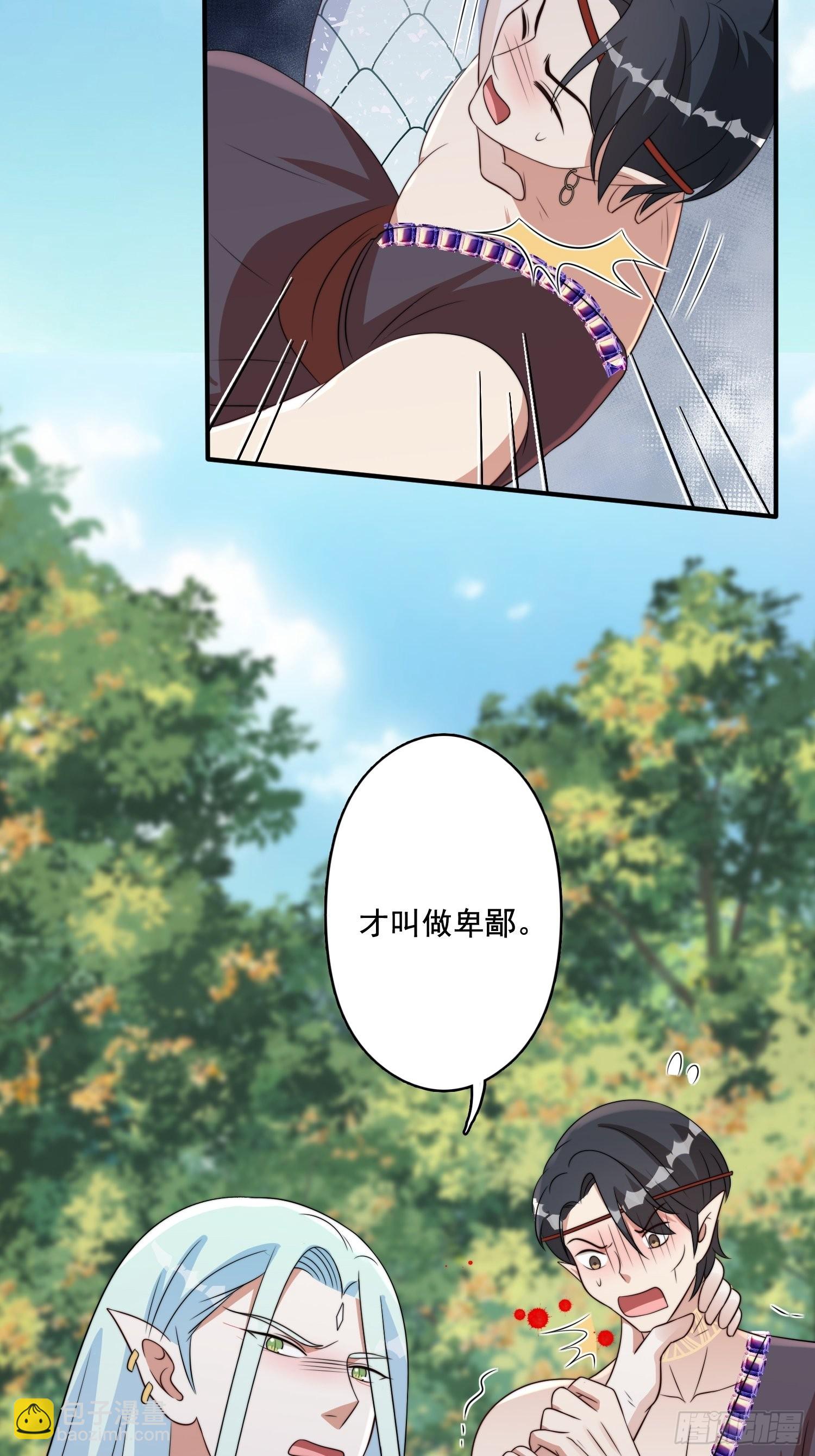 67话 甩锅-第69话