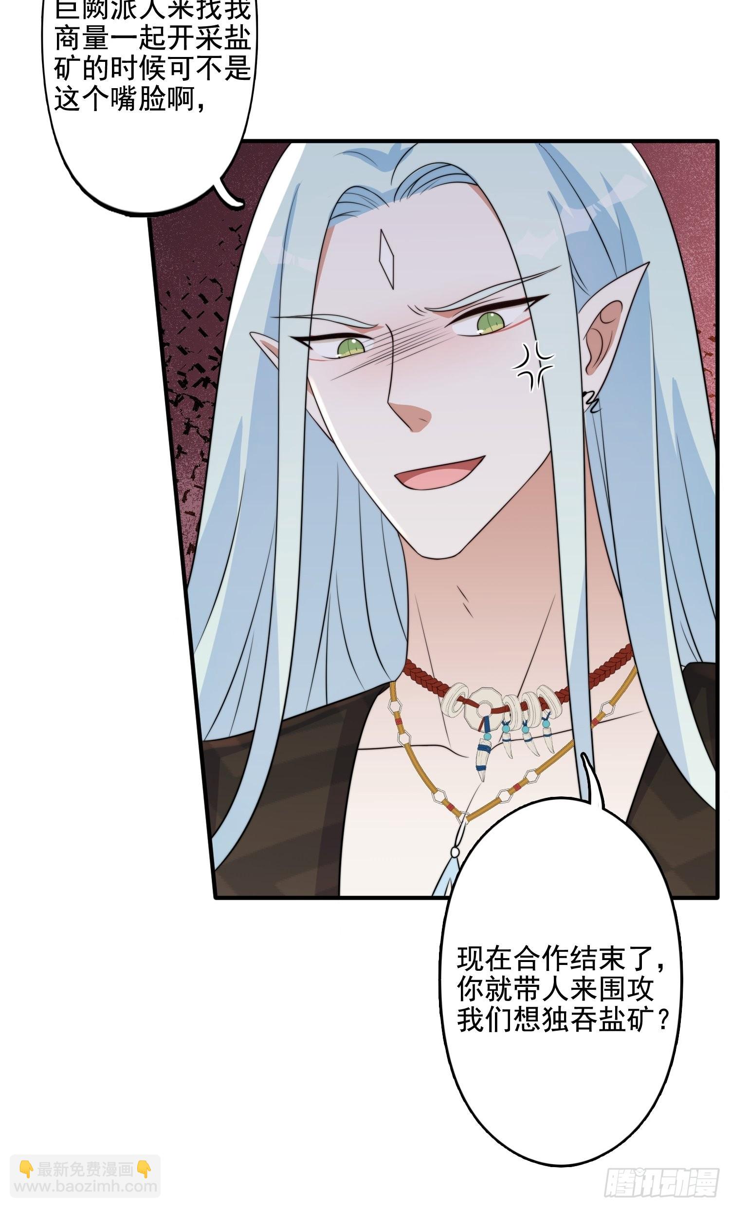 67话 甩锅-第69话