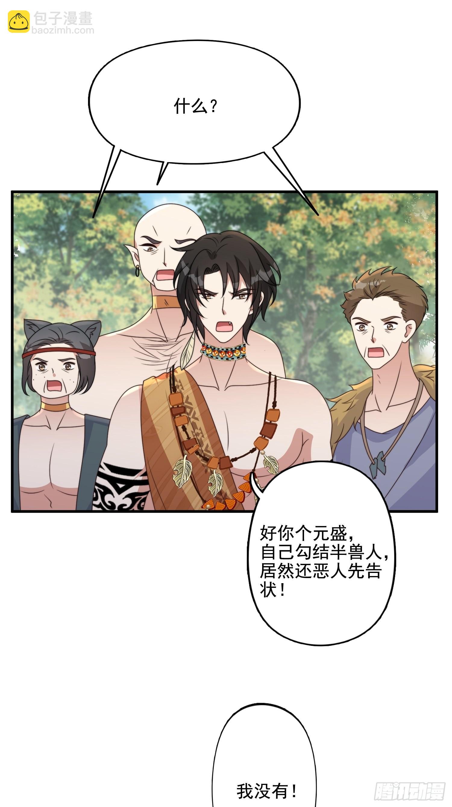 67话 甩锅-第69话