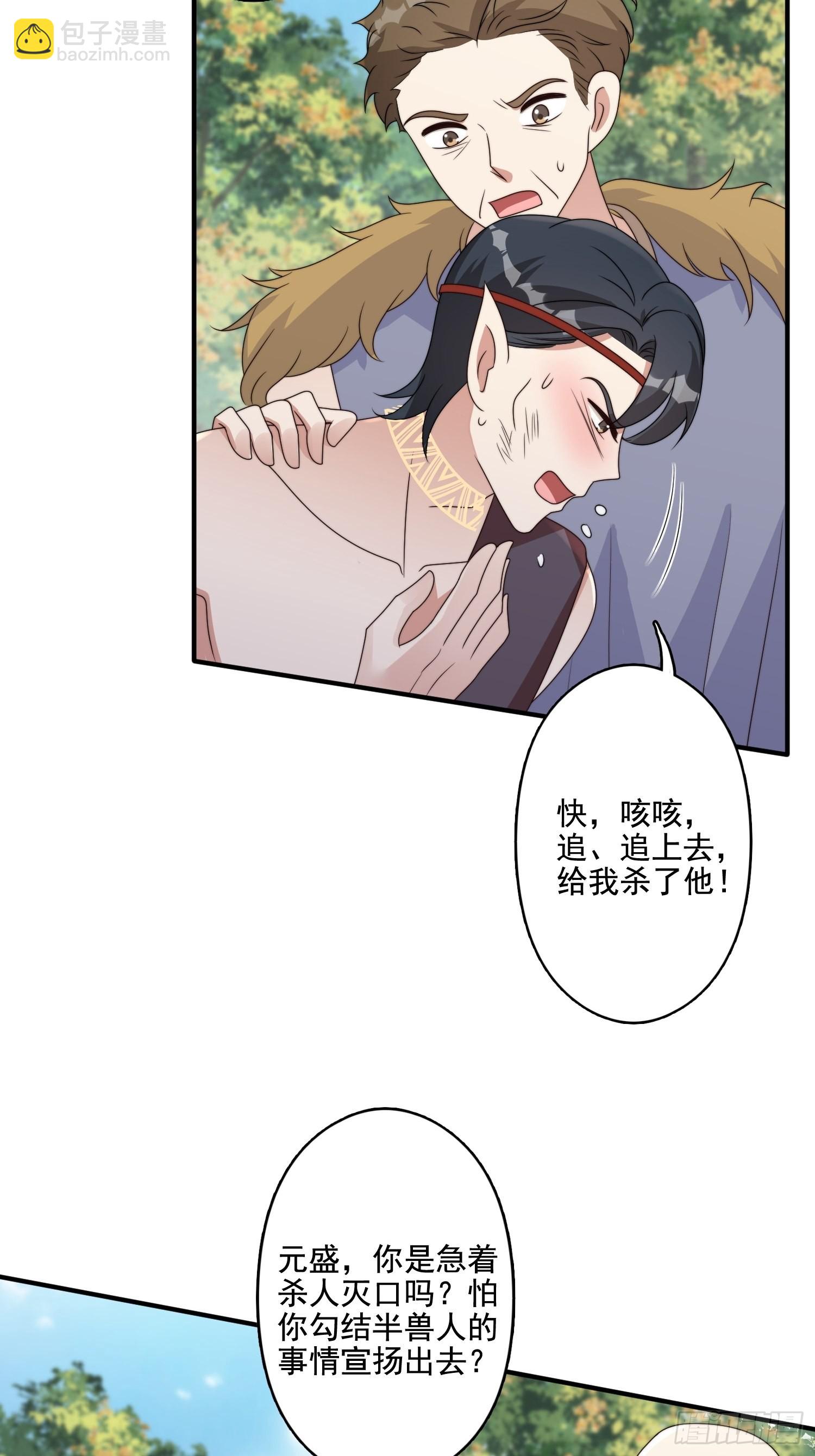 67话 甩锅-第69话