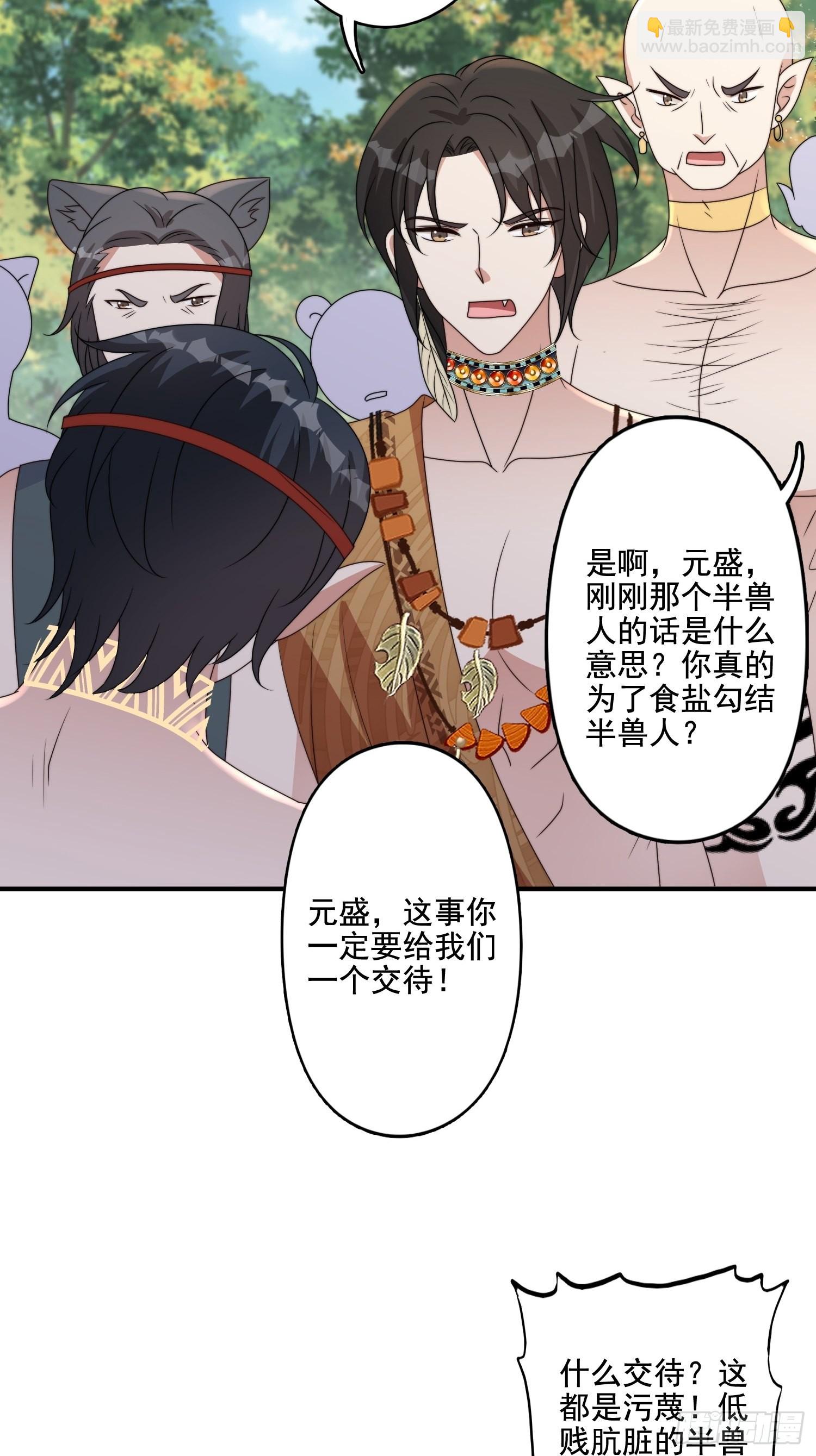 67话 甩锅-第69话