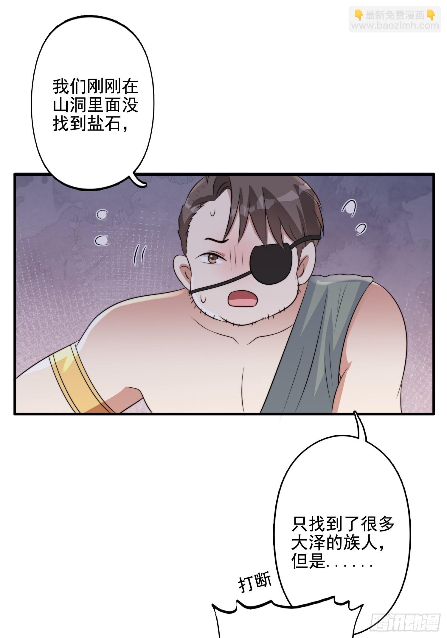 67话 甩锅-第69话