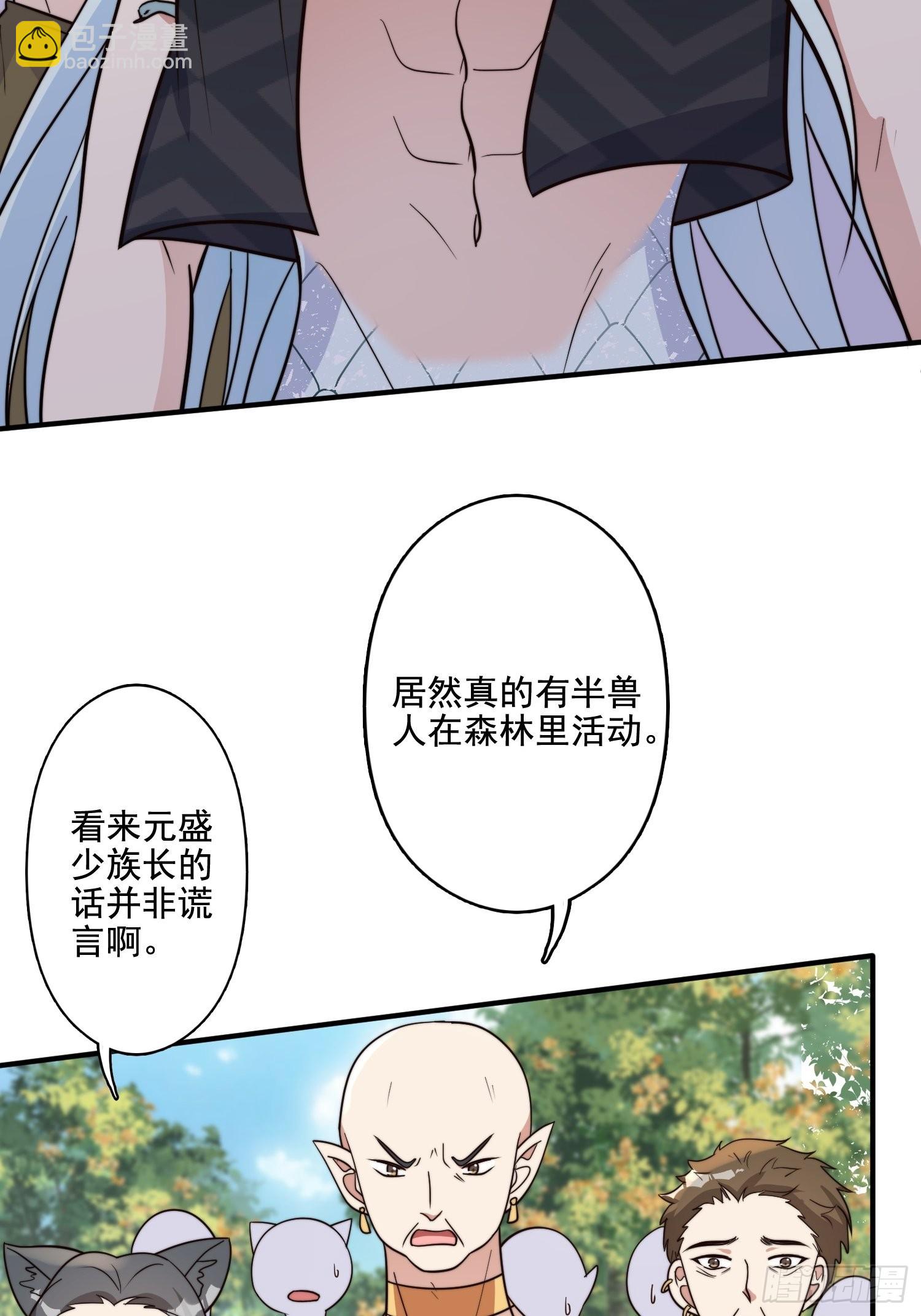 67话 甩锅-第69话