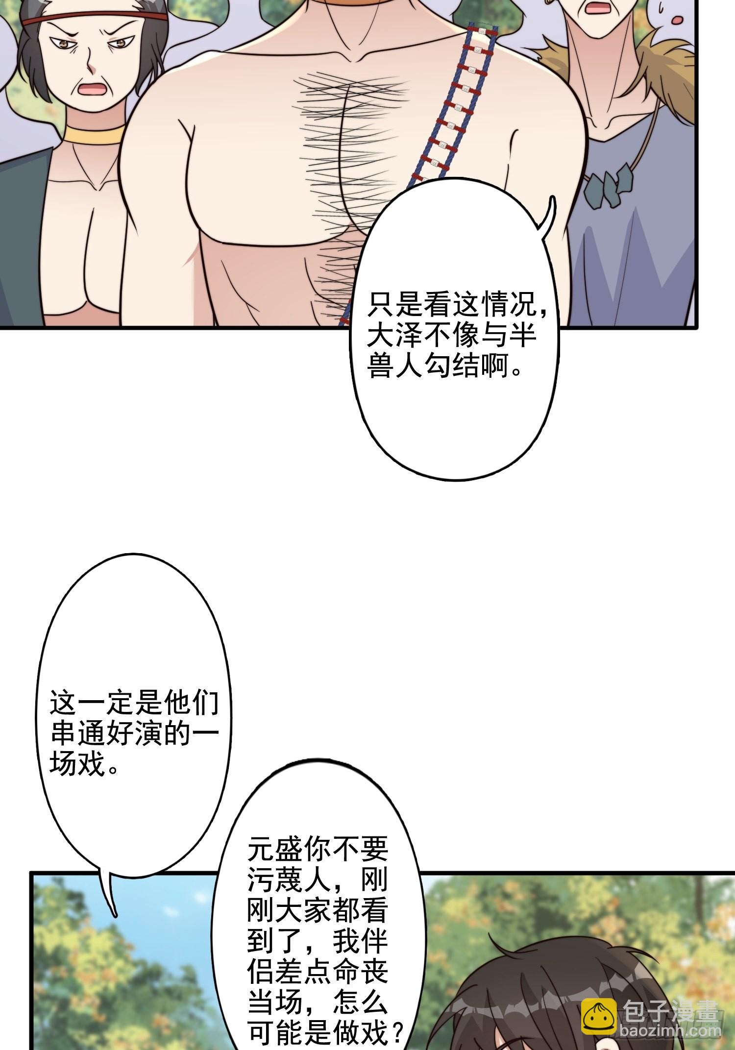 67话 甩锅-第69话